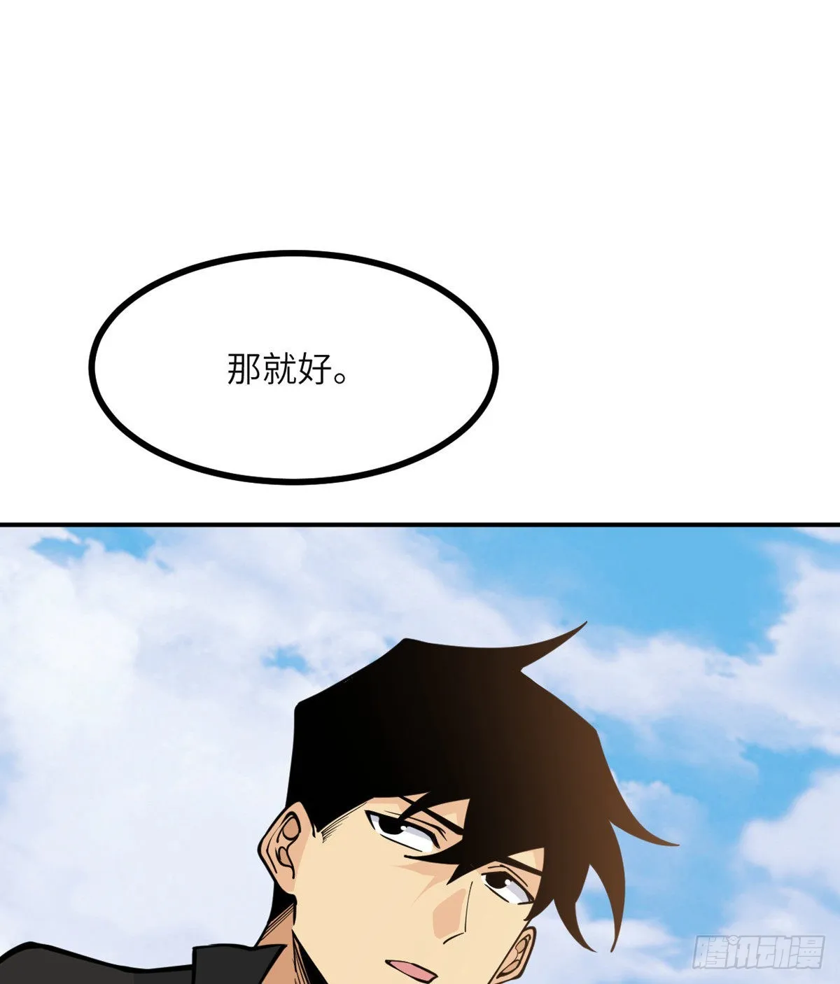 第62话 悬赏 第30页