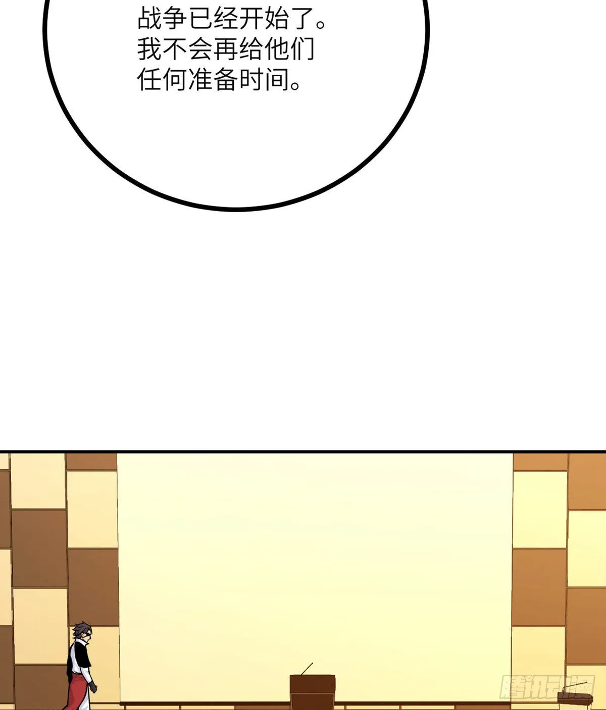 第62话 悬赏 第33页