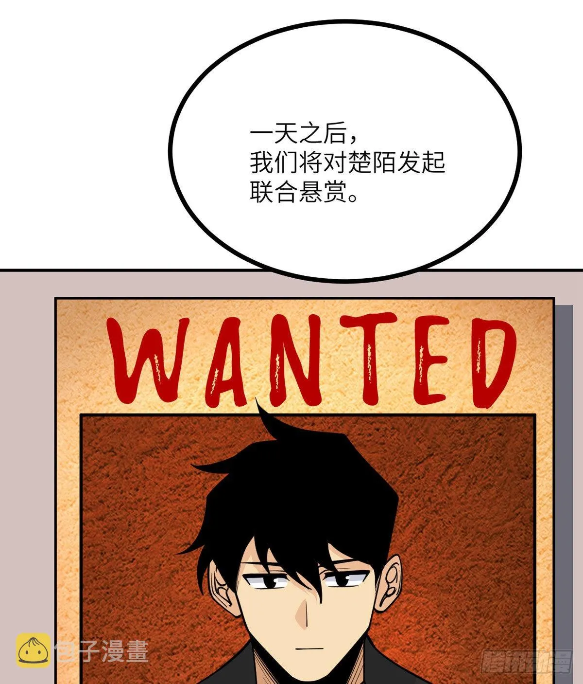 第62话 悬赏 第42页