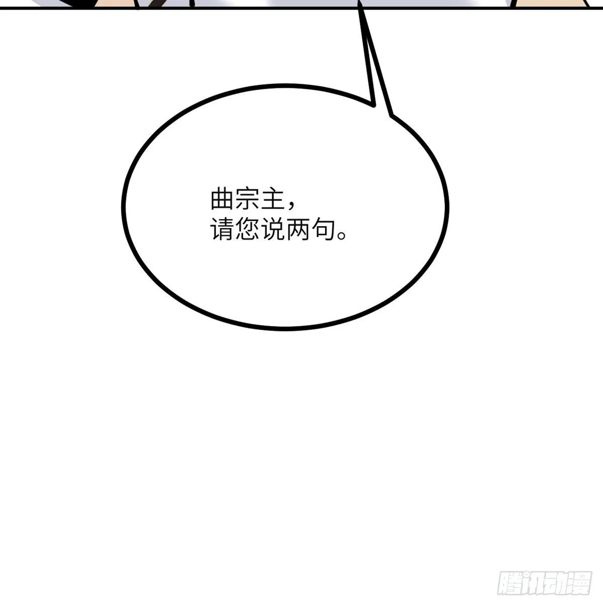 第62话 悬赏 第46页