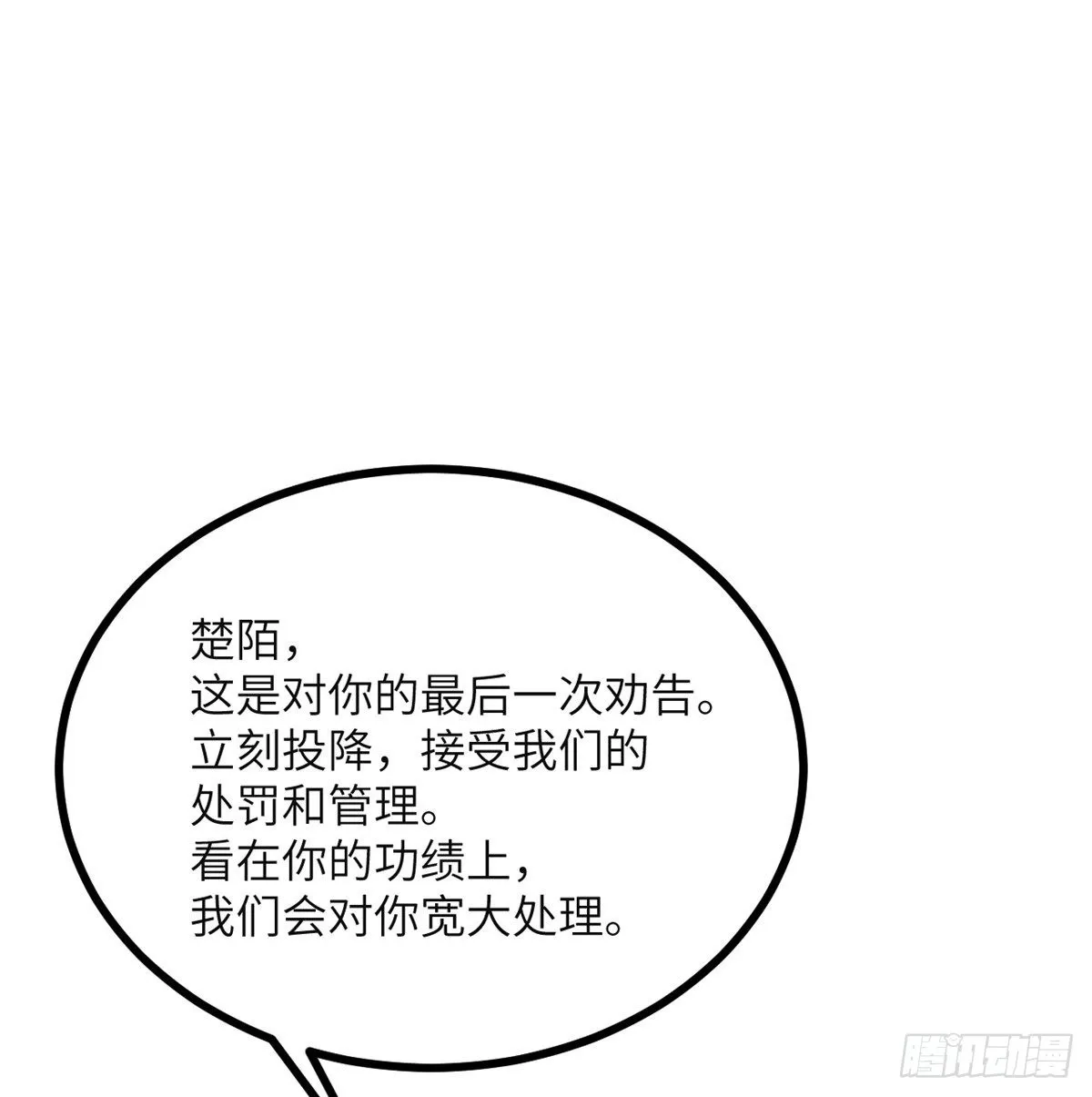 第62话 悬赏 第49页