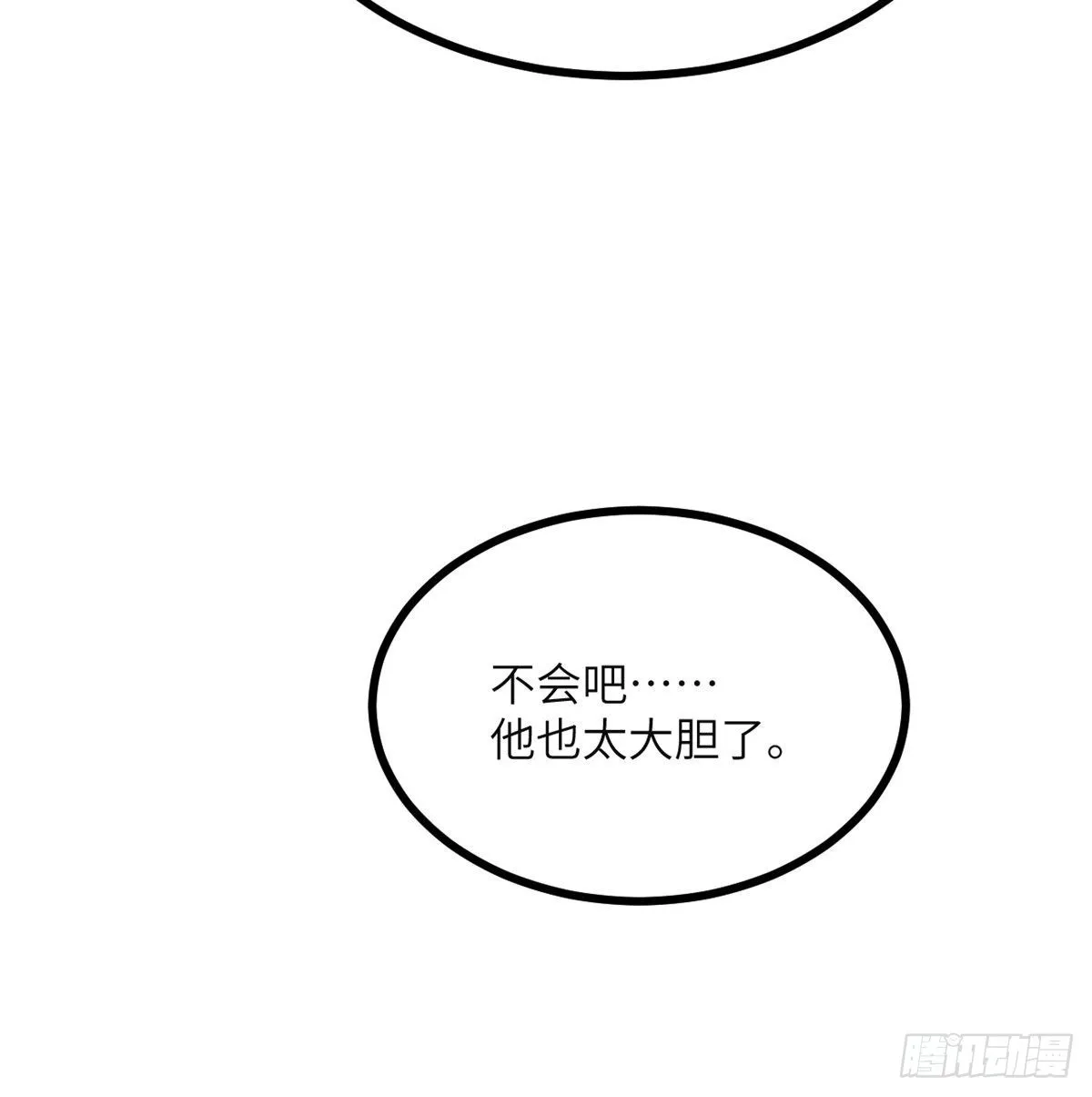 第62话 悬赏 第52页