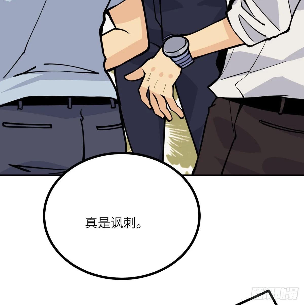 第62话 悬赏 第54页