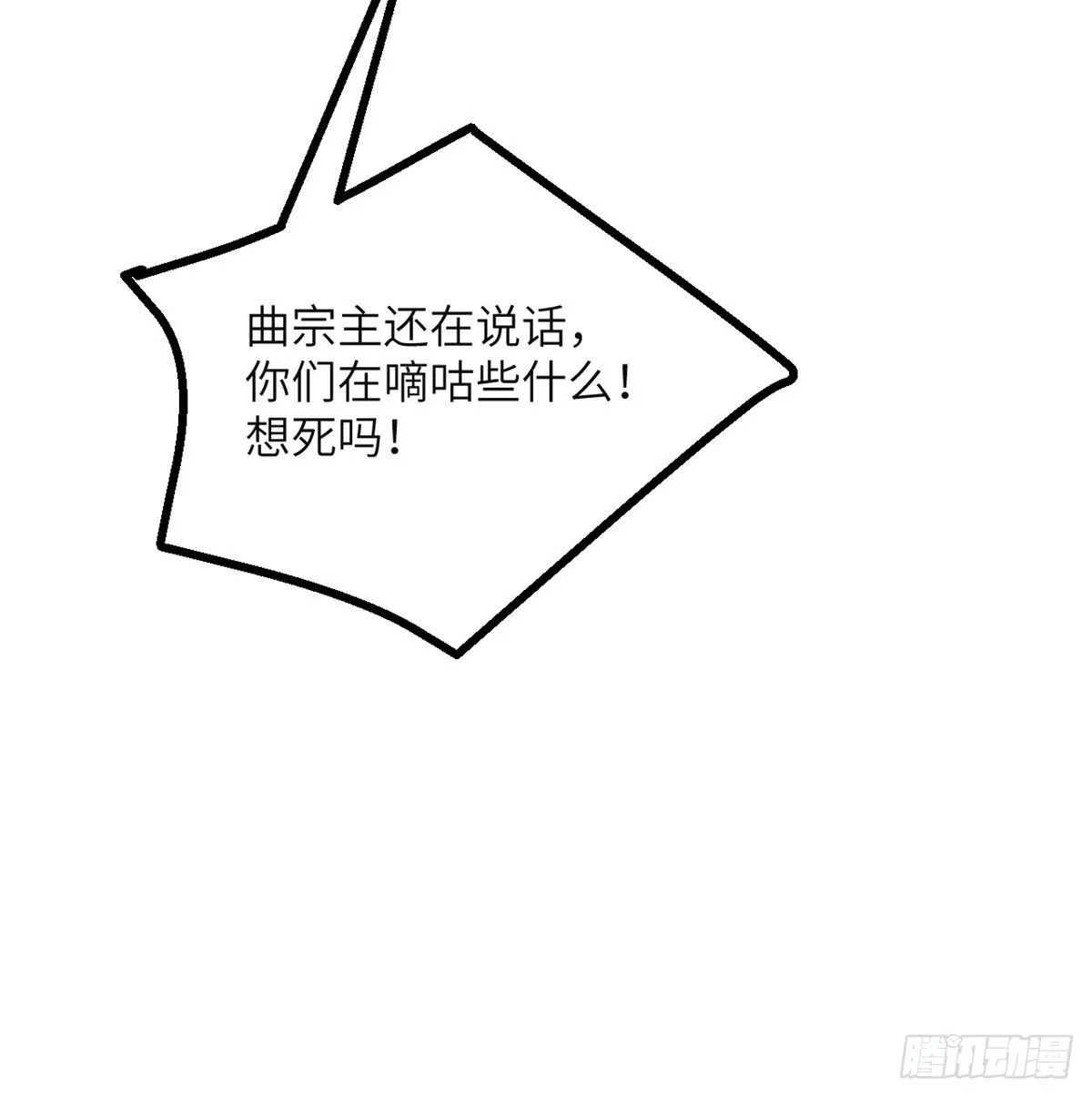 第62话 悬赏 第57页