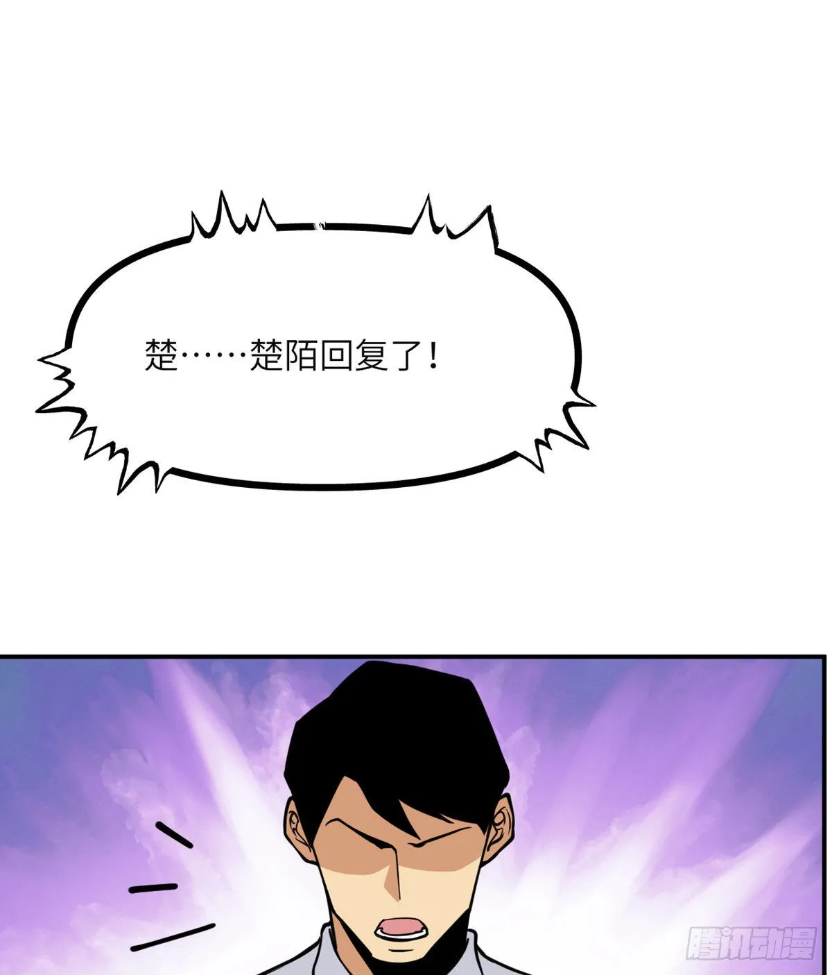 第62话 悬赏 第58页