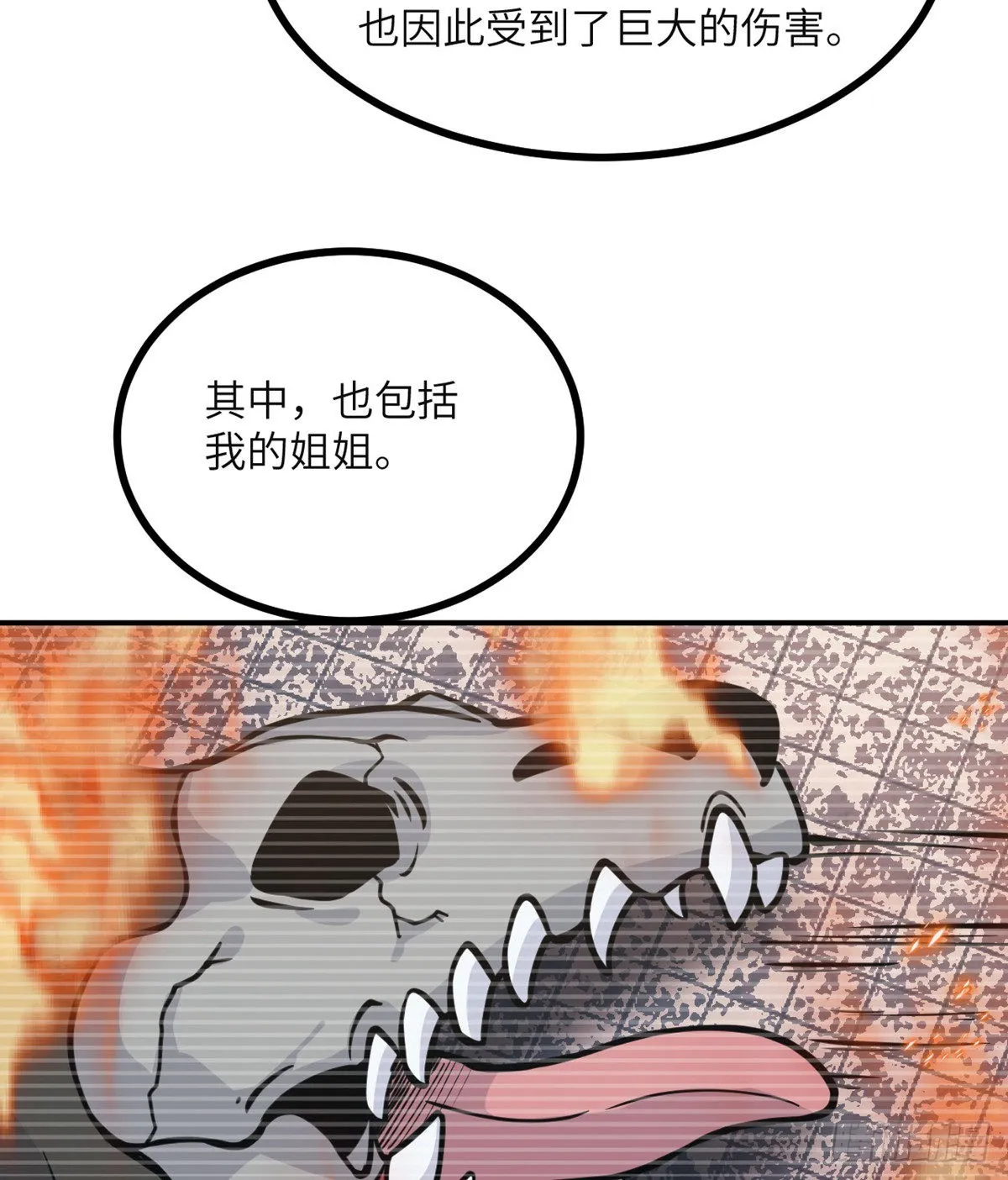 第62话 悬赏 第65页