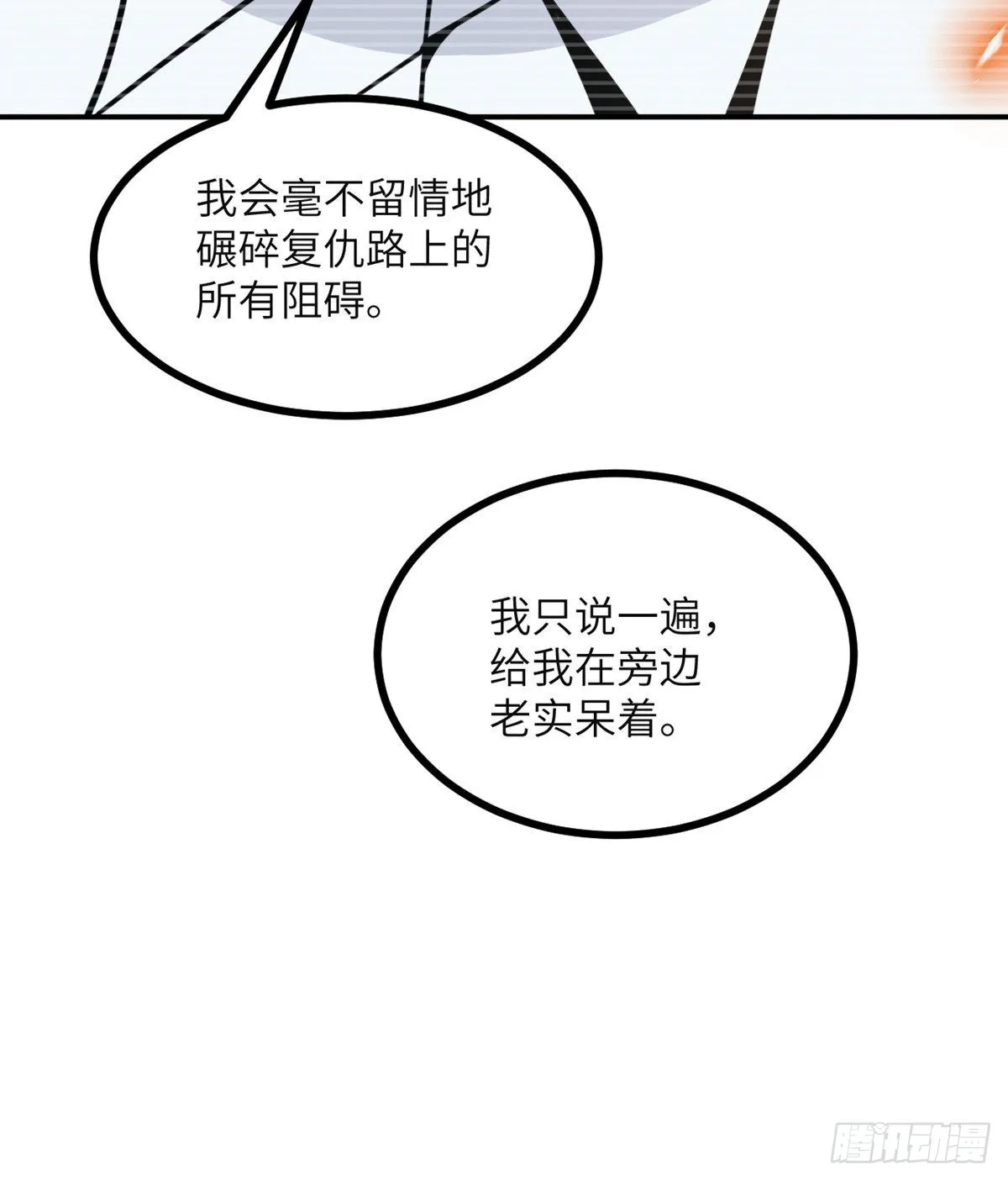 第62话 悬赏 第71页