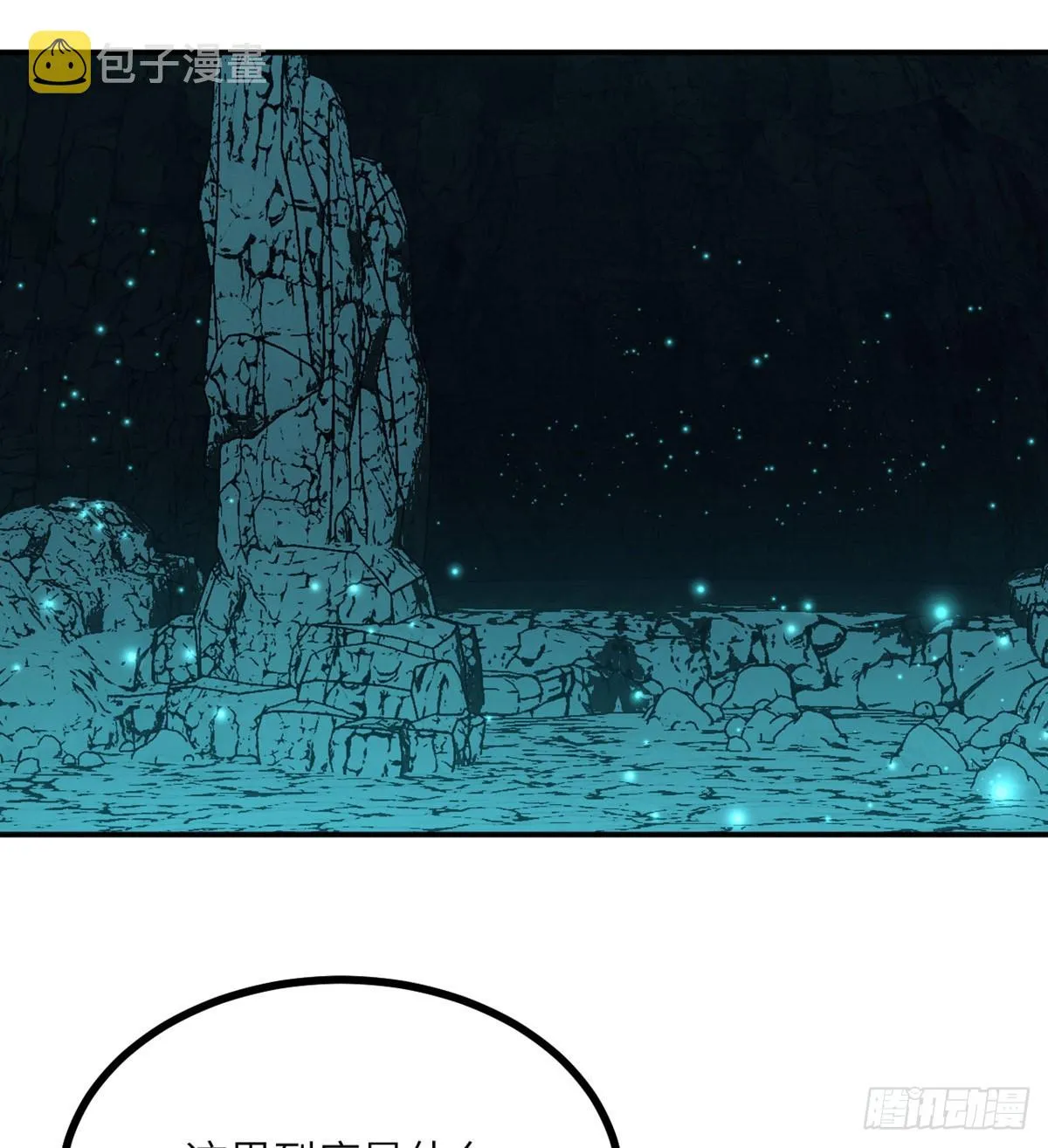 第63话 命运币的真相 第10页