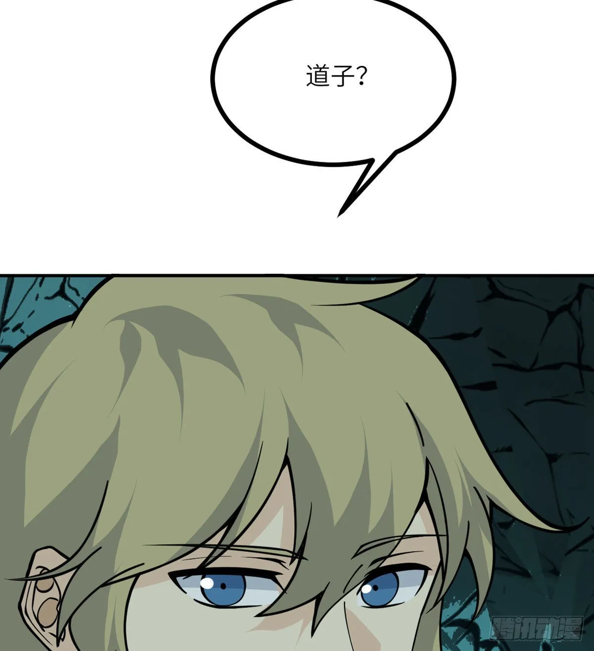 第63话 命运币的真相 第14页