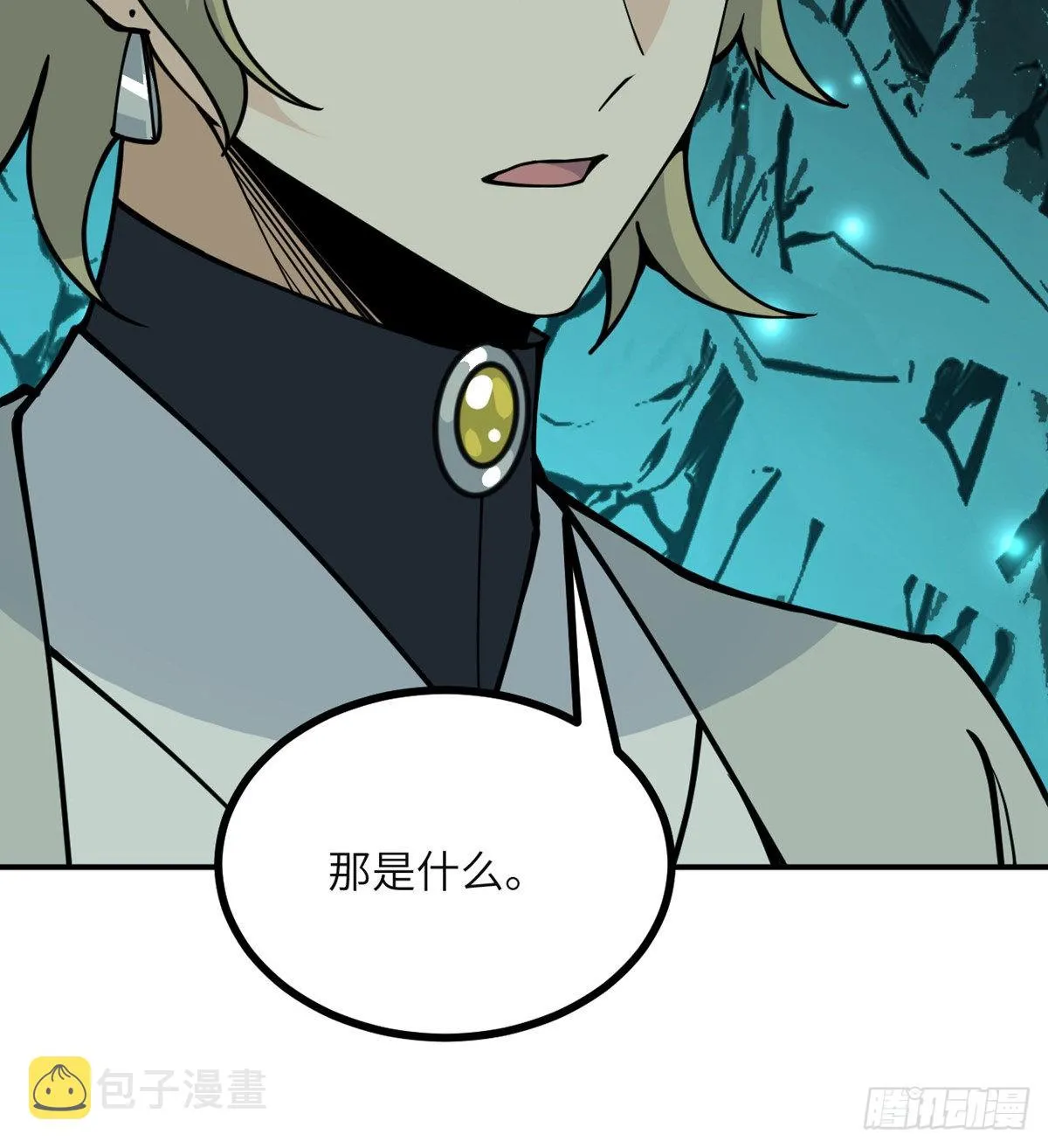 第63话 命运币的真相 第15页