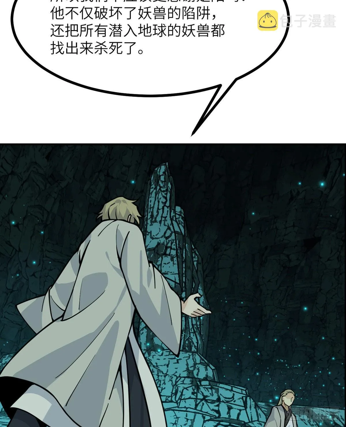 第63话 命运币的真相 第24页