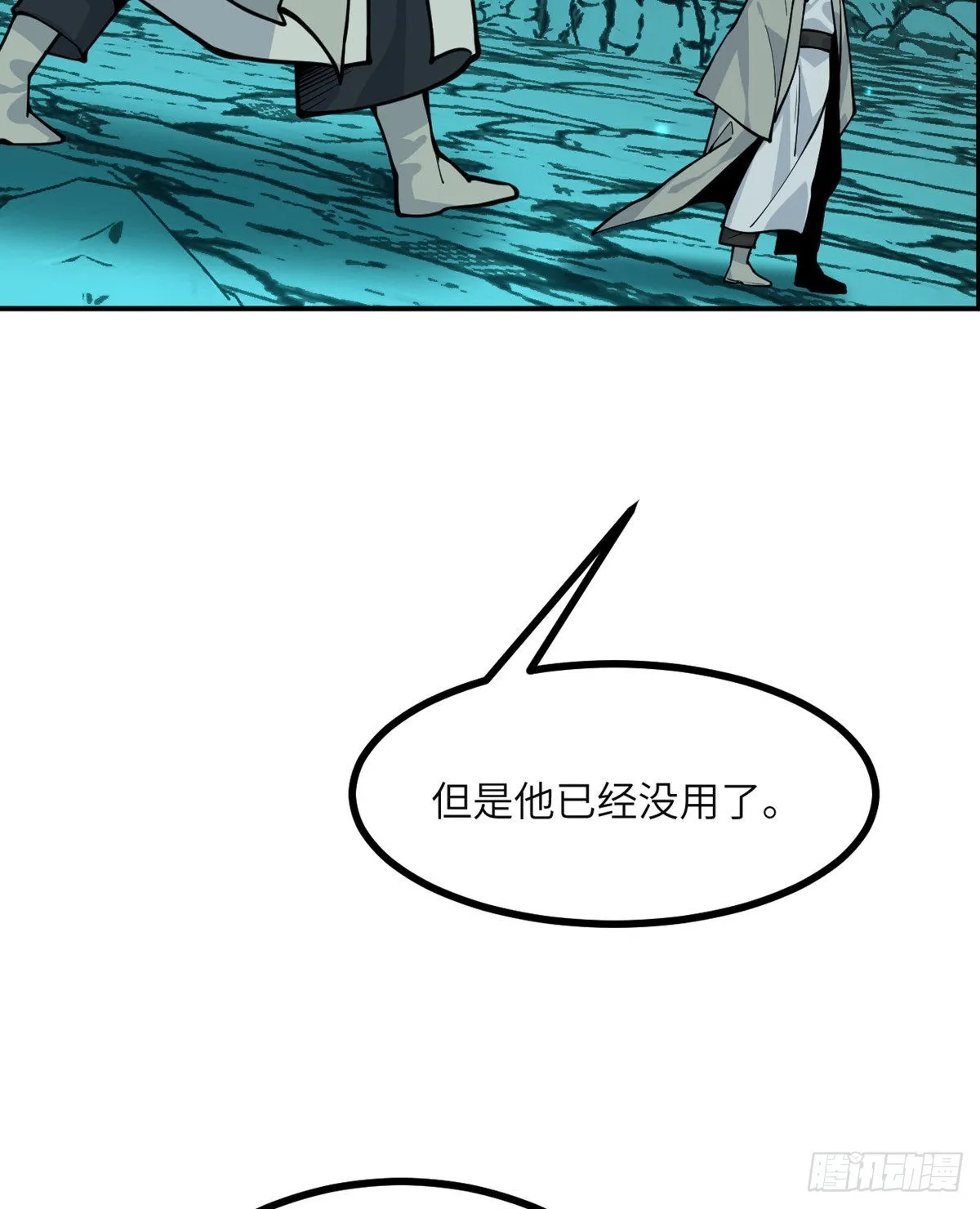 第63话 命运币的真相 第25页