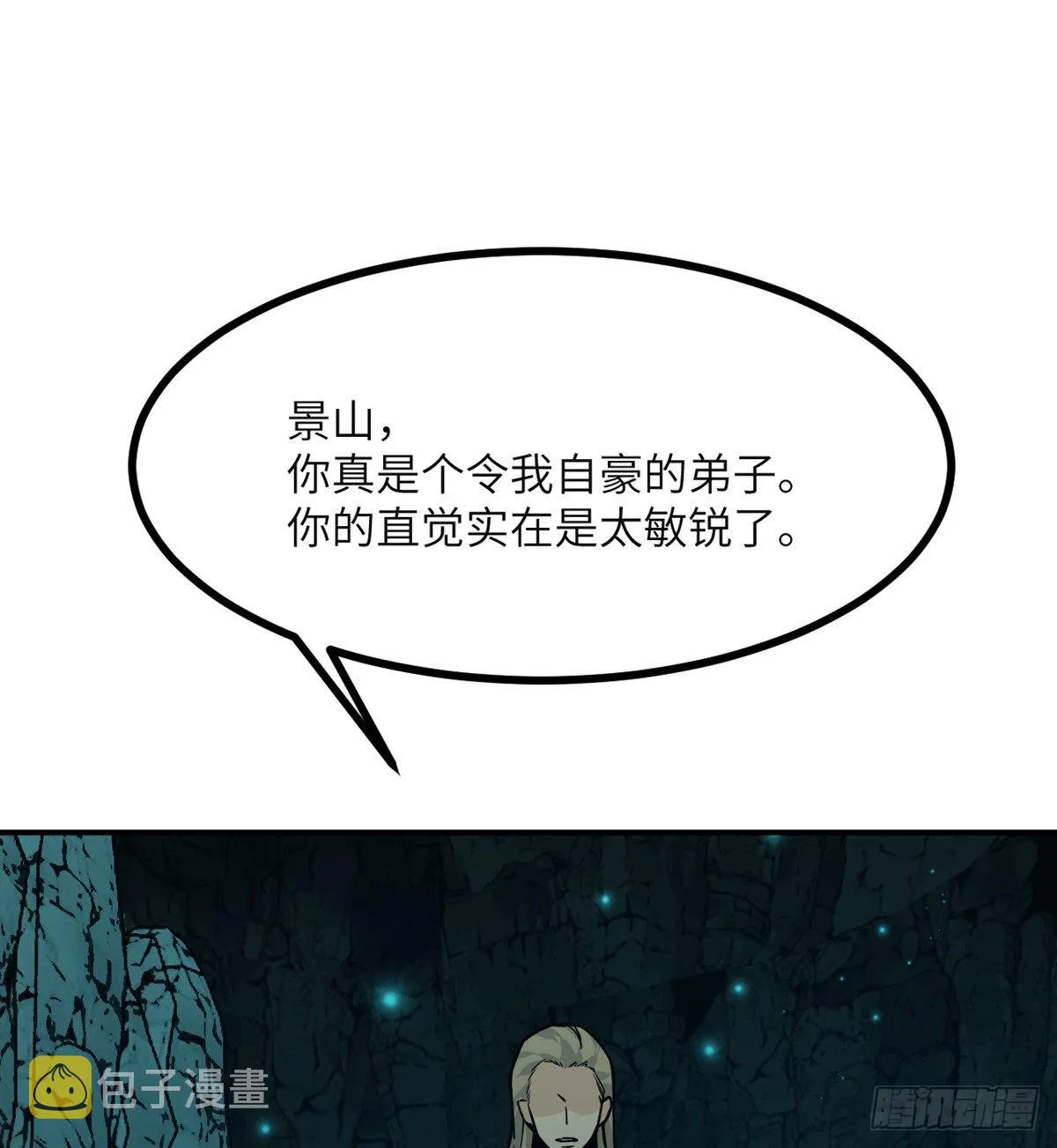 第63话 命运币的真相 第30页