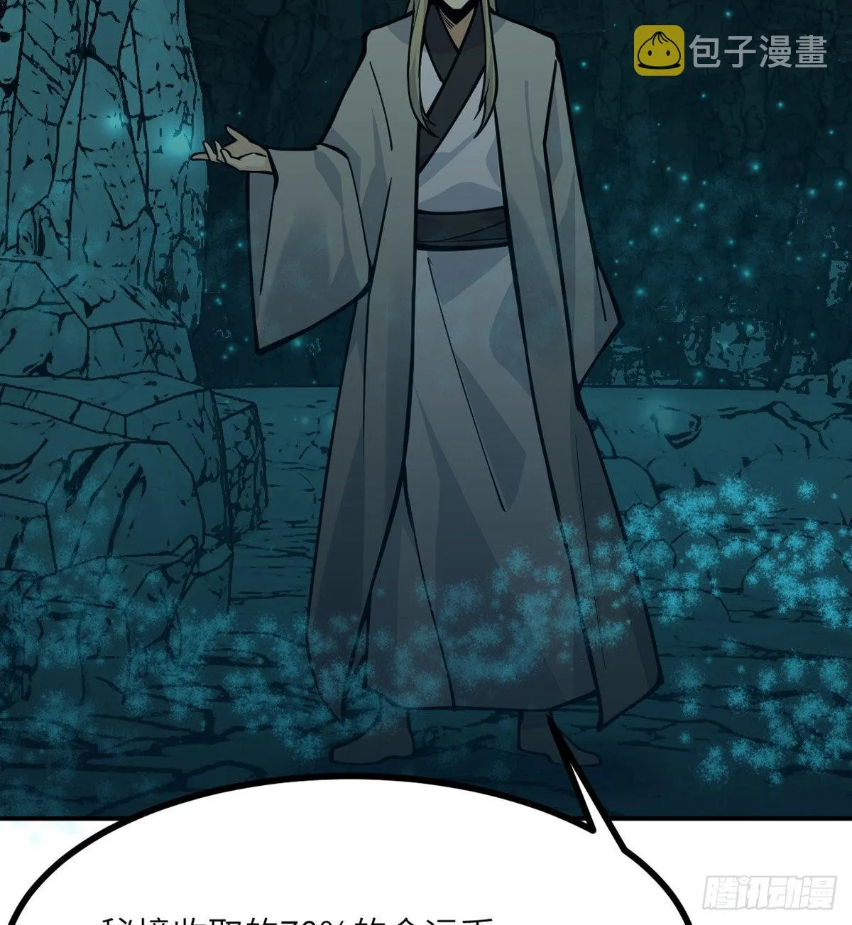 第63话 命运币的真相 第31页