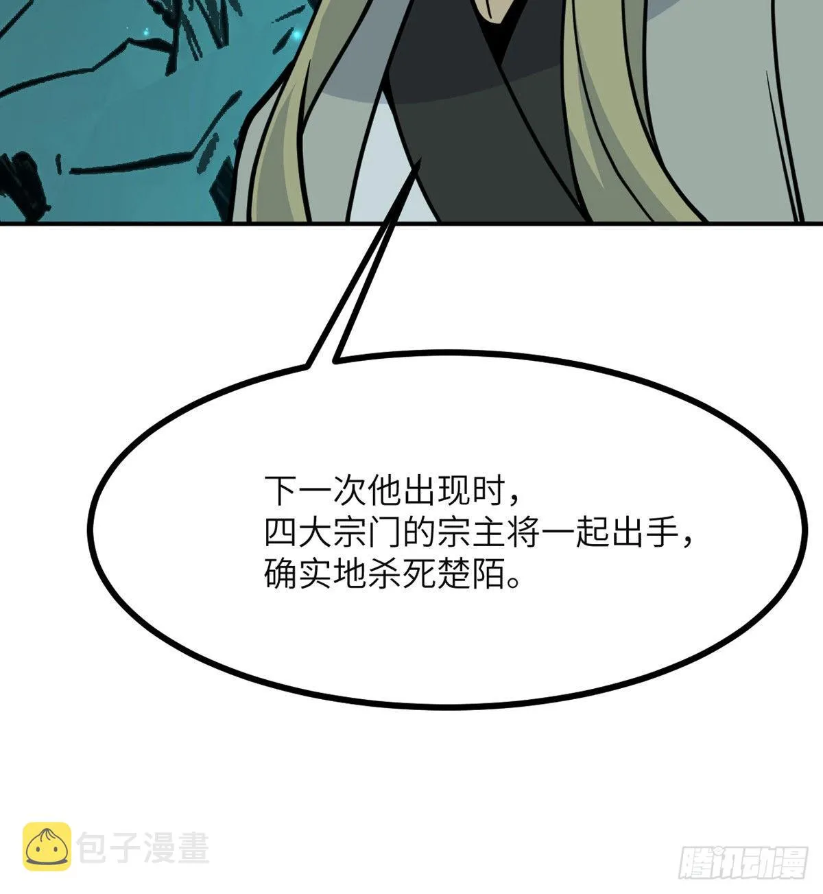 第63话 命运币的真相 第34页