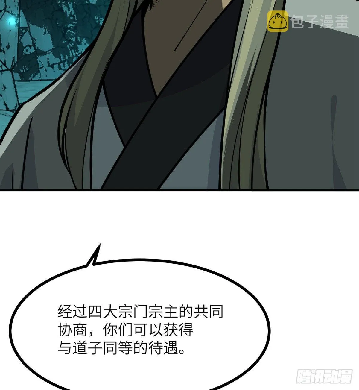 第63话 命运币的真相 第39页
