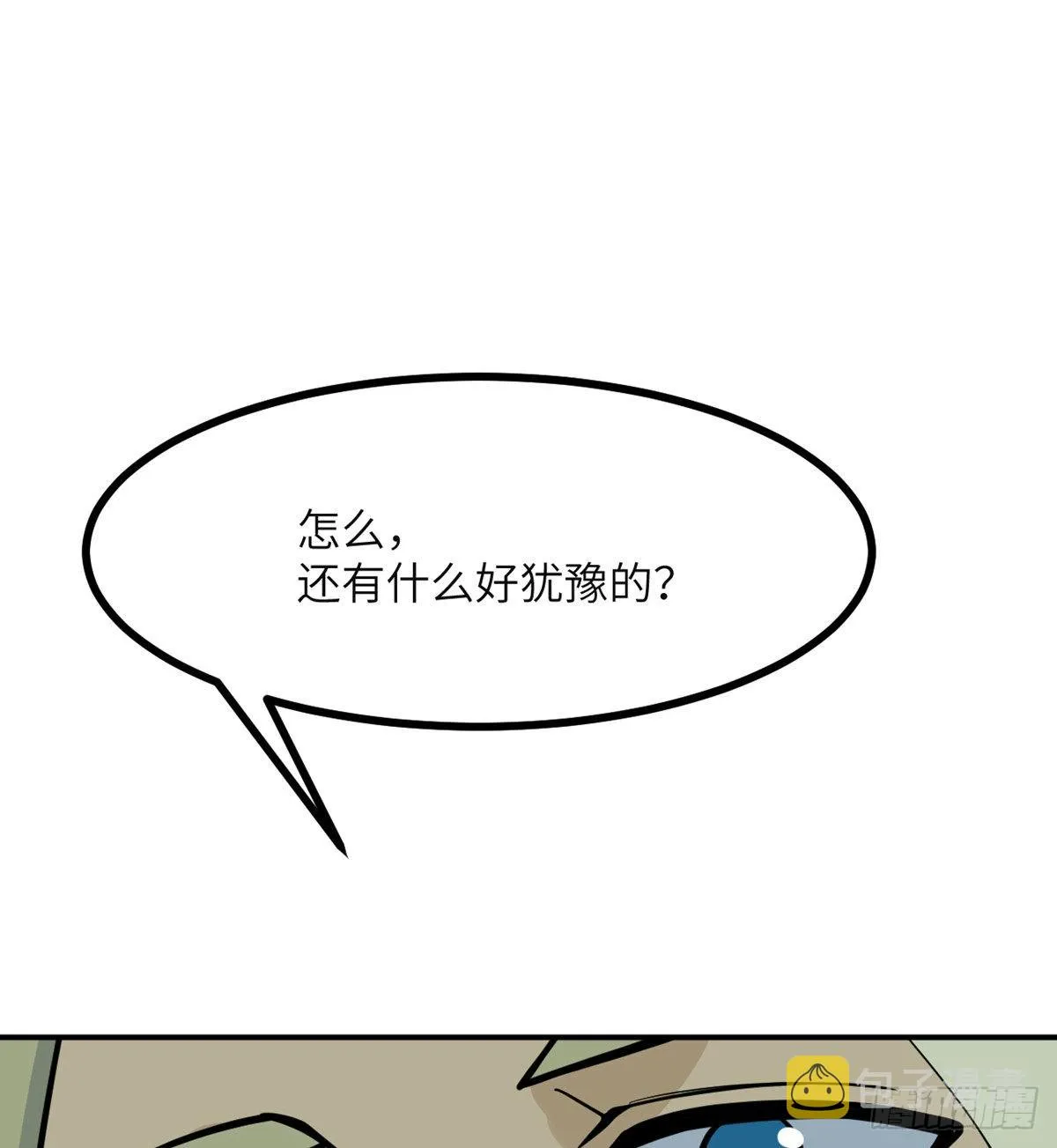 第63话 命运币的真相 第42页
