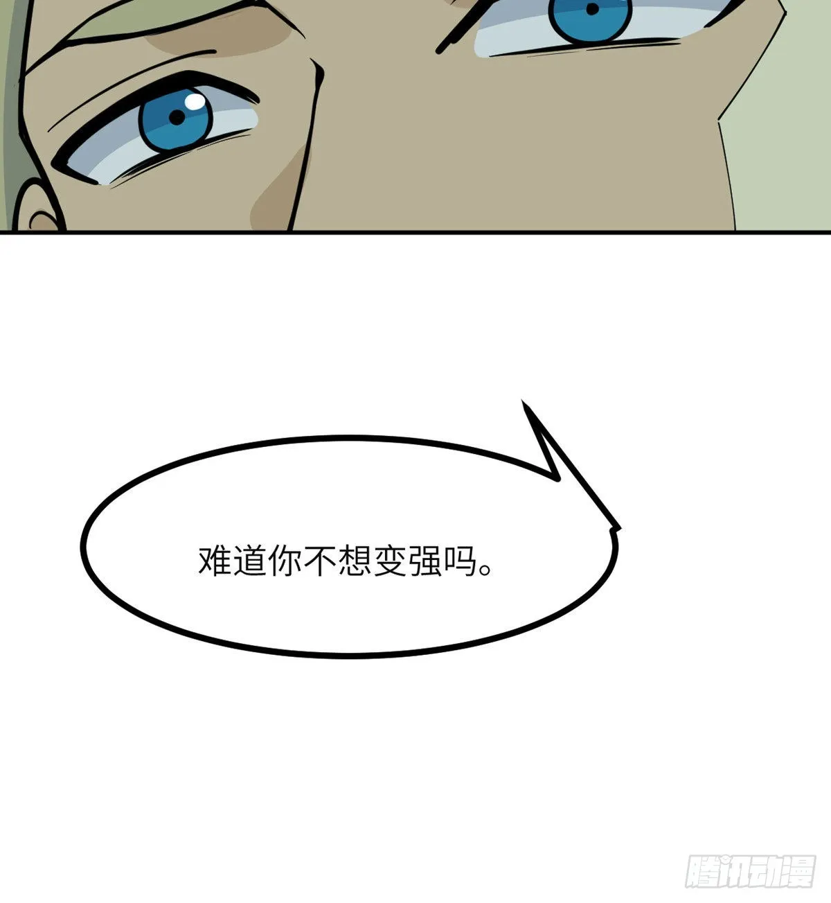 第63话 命运币的真相 第43页