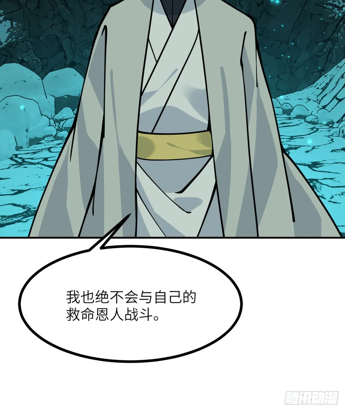 第63话 命运币的真相 第45页