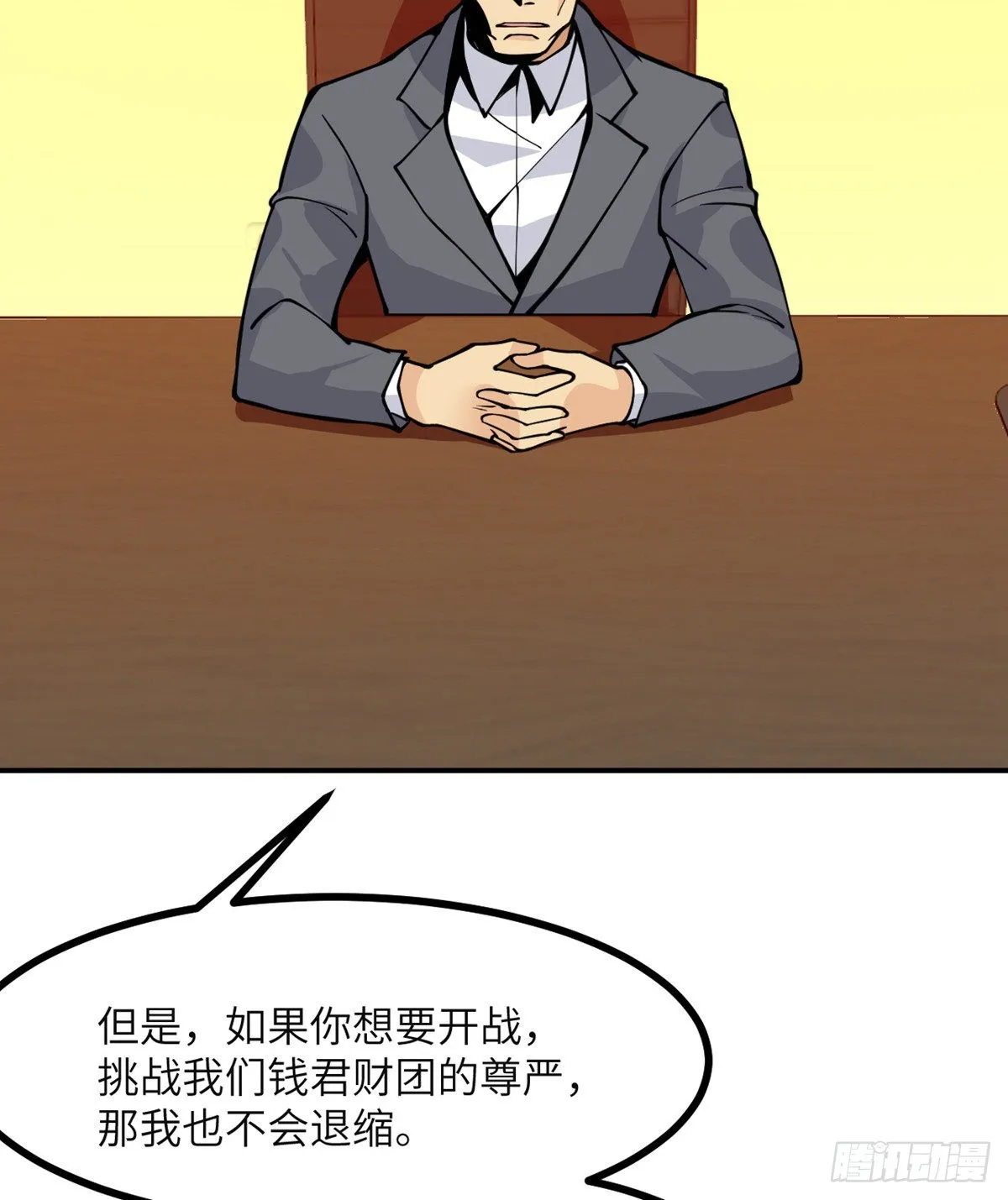 第63话 命运币的真相 第49页