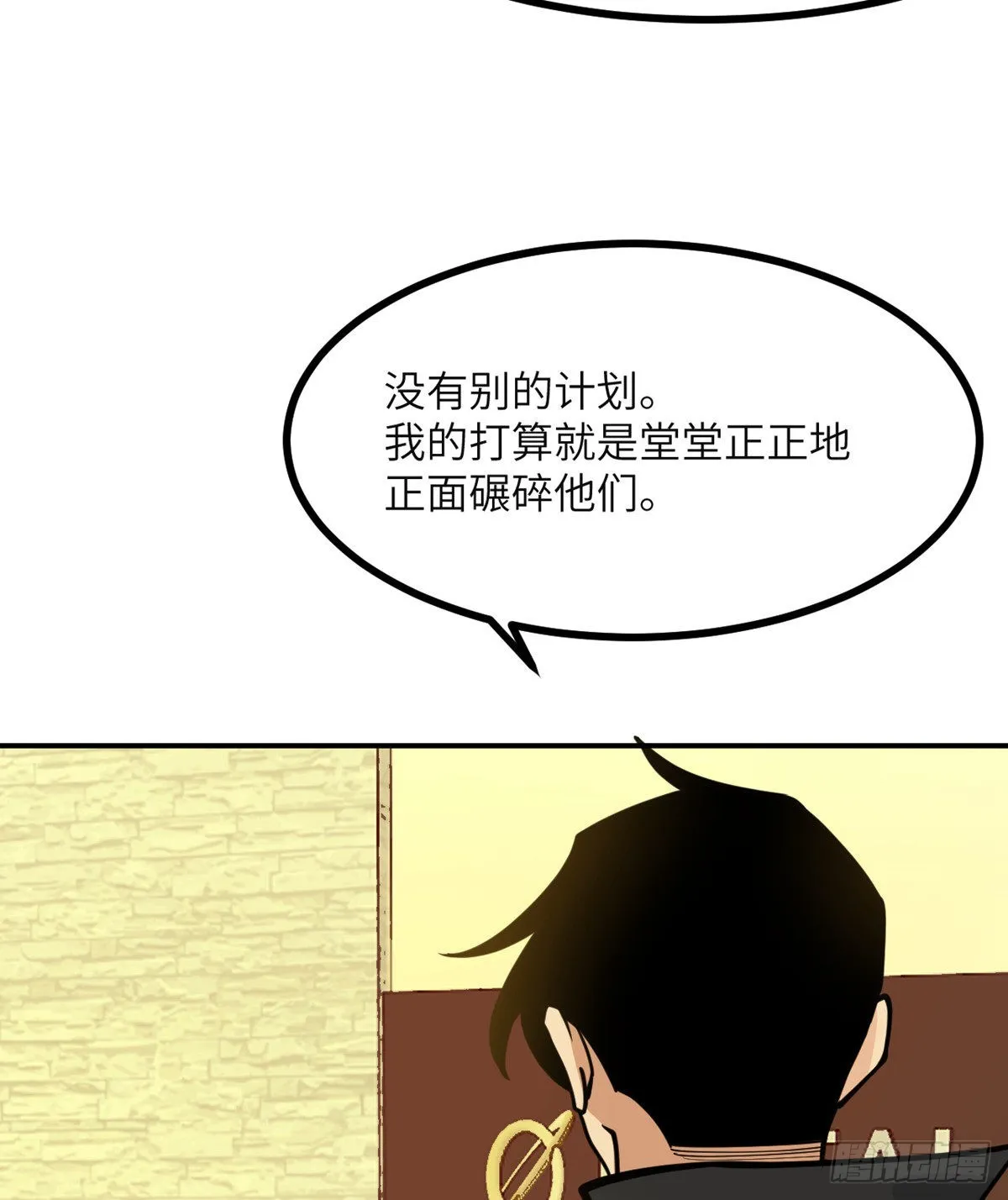 第63话 命运币的真相 第53页