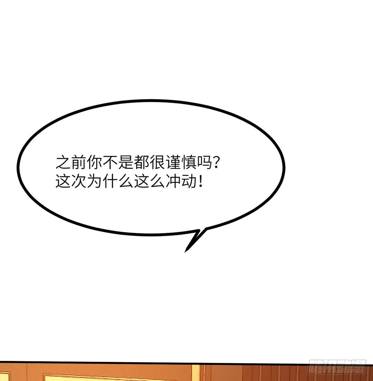 第63话 命运币的真相 第58页