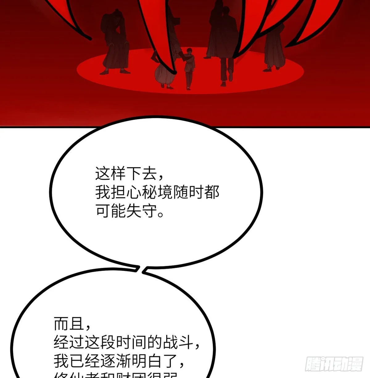 第63话 命运币的真相 第62页