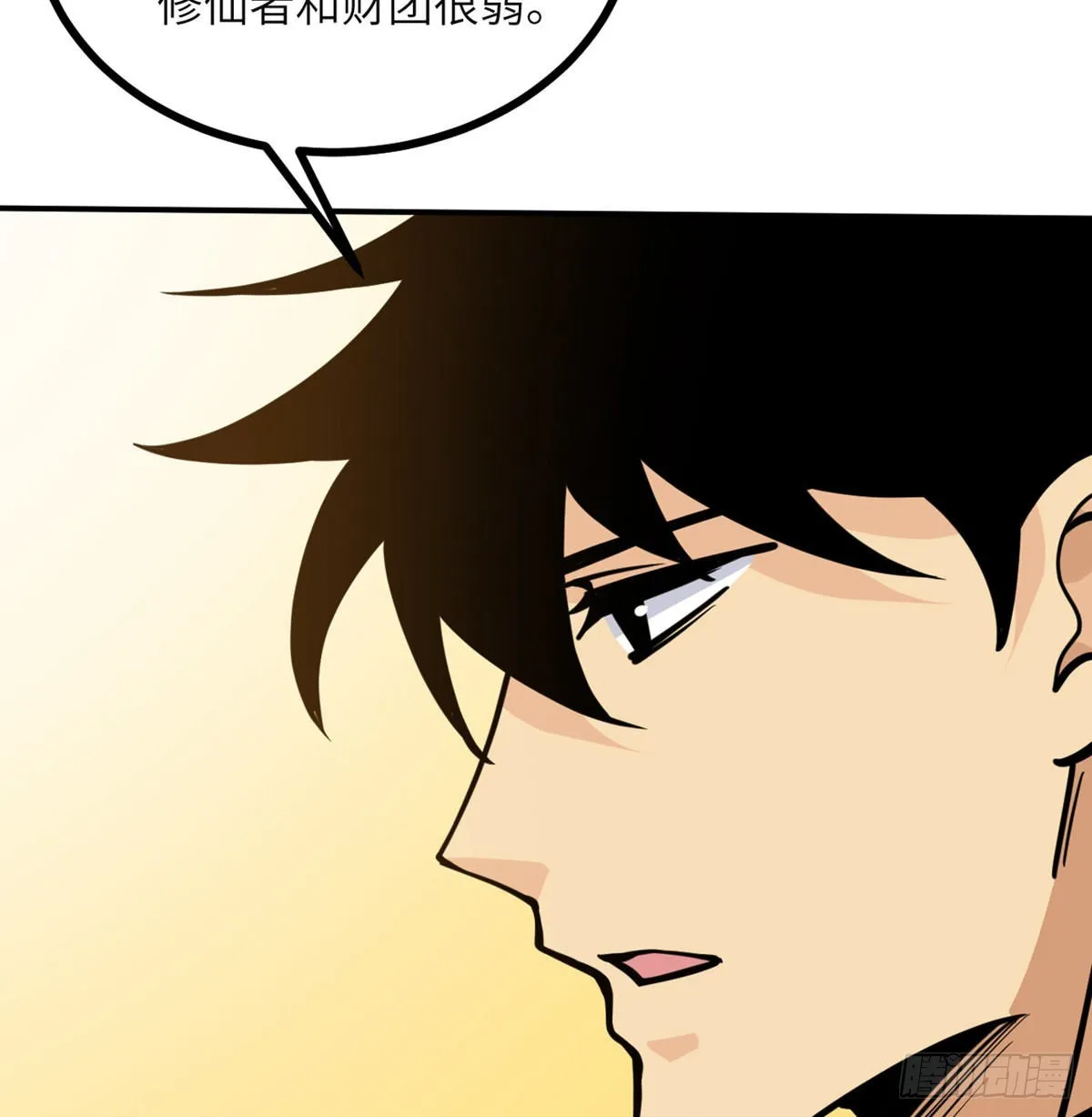 第63话 命运币的真相 第63页