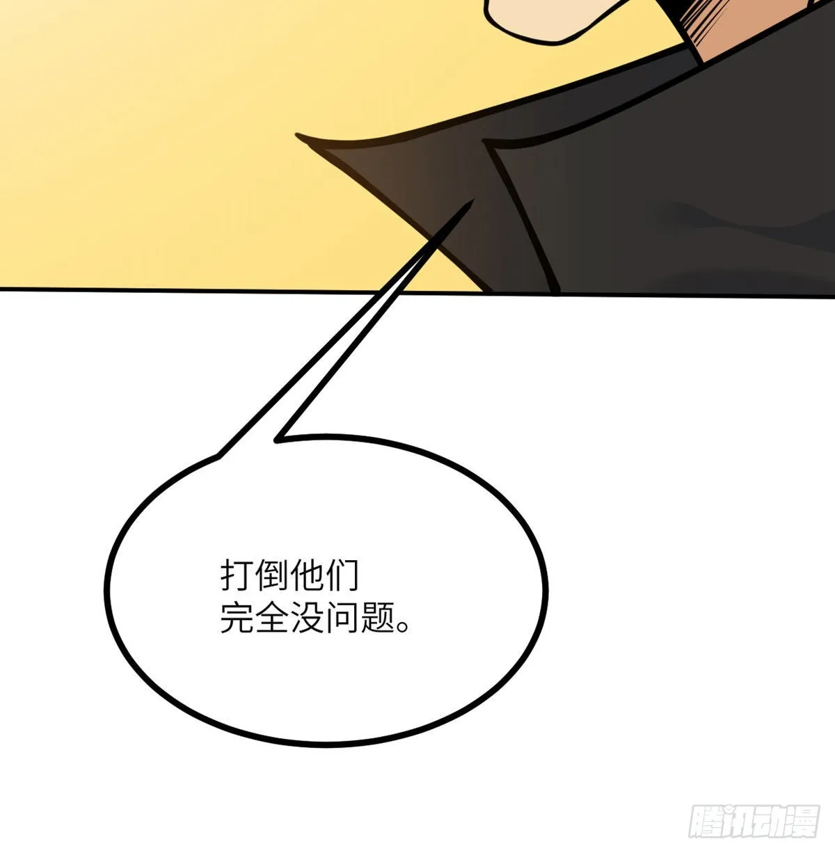 第63话 命运币的真相 第64页