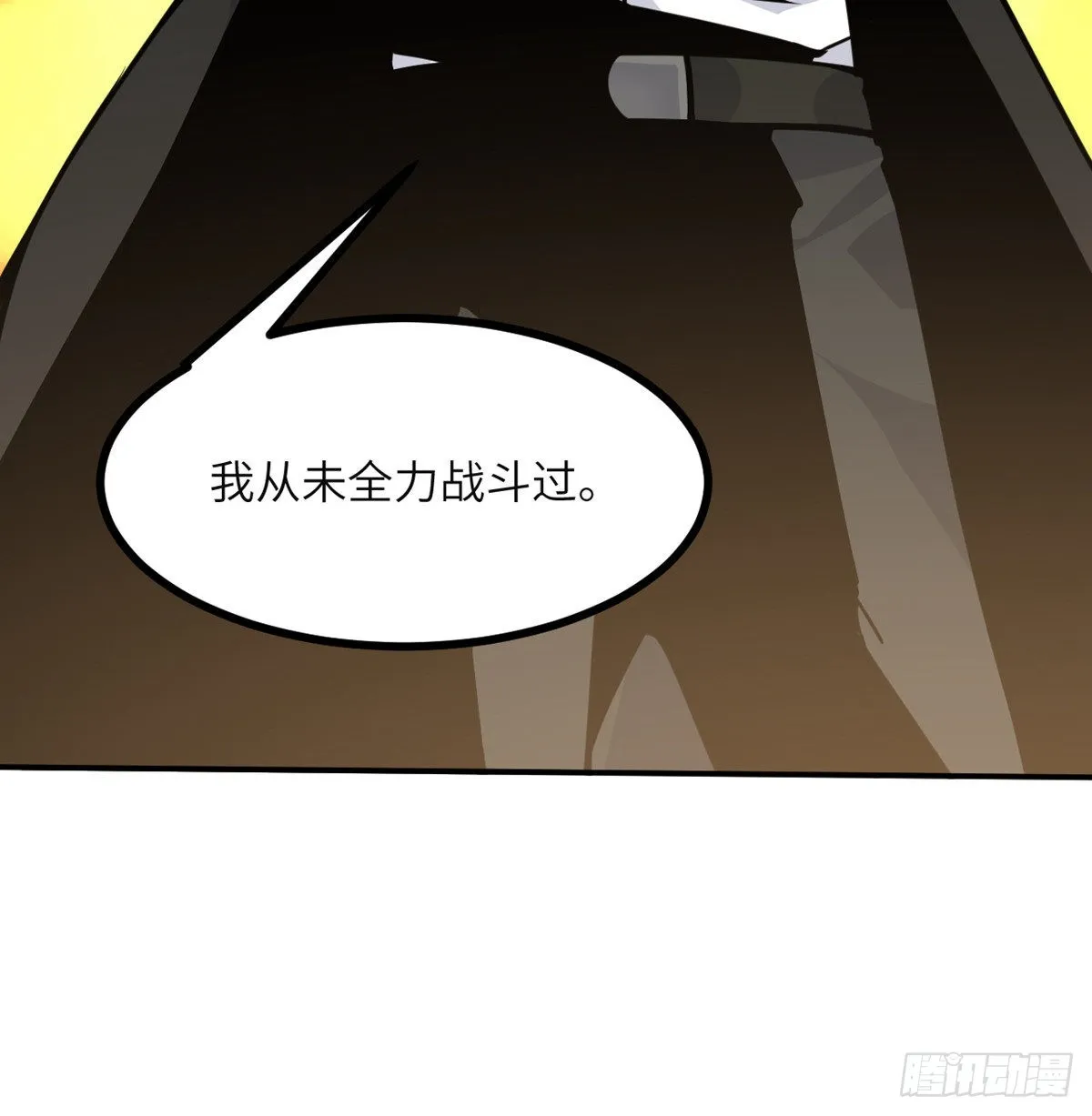 第63话 命运币的真相 第70页