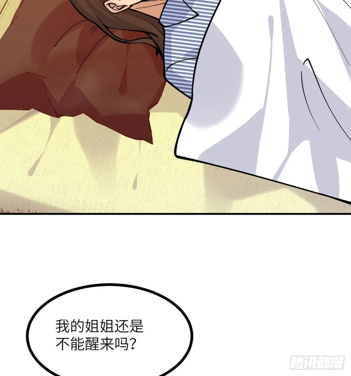 第64话 进化 第4页