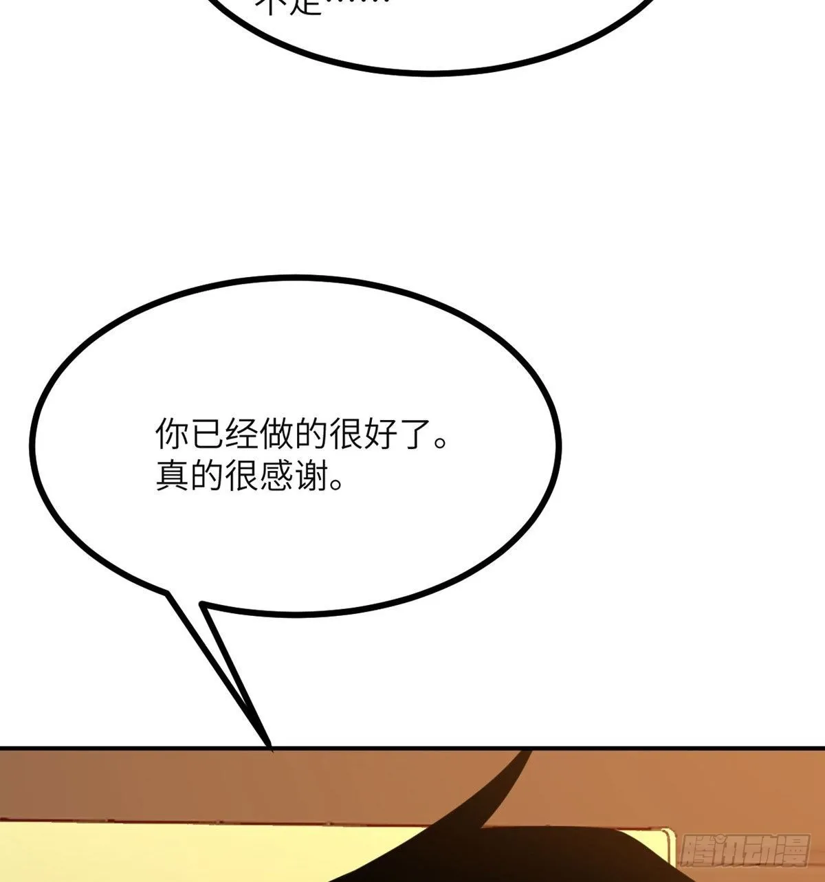 第64话 进化 第8页