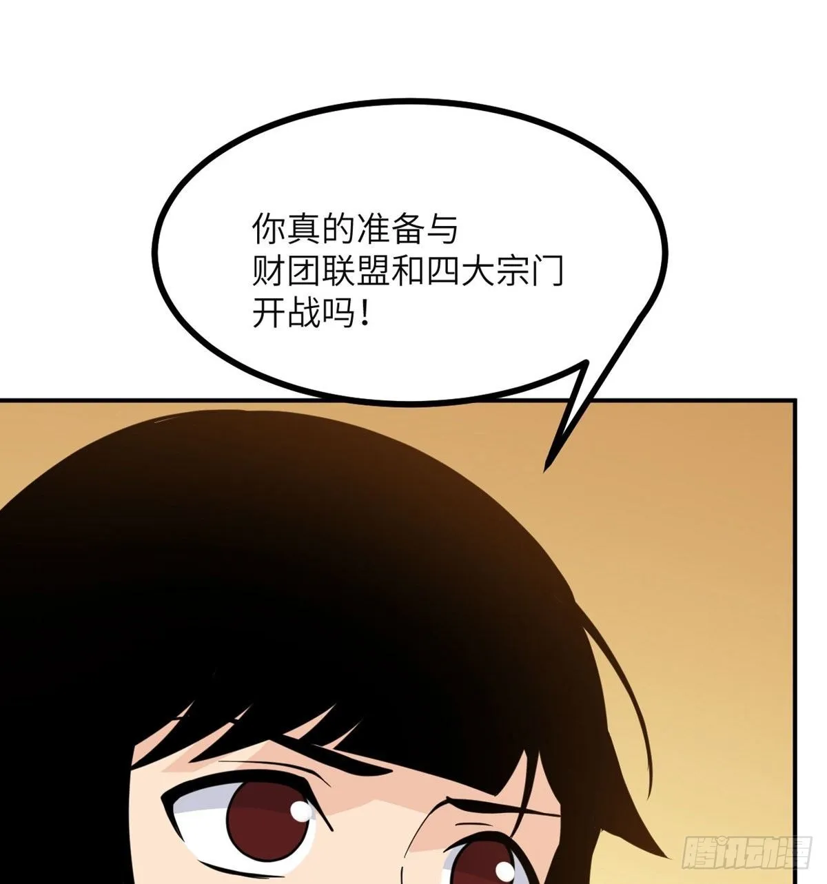 第64话 进化 第11页