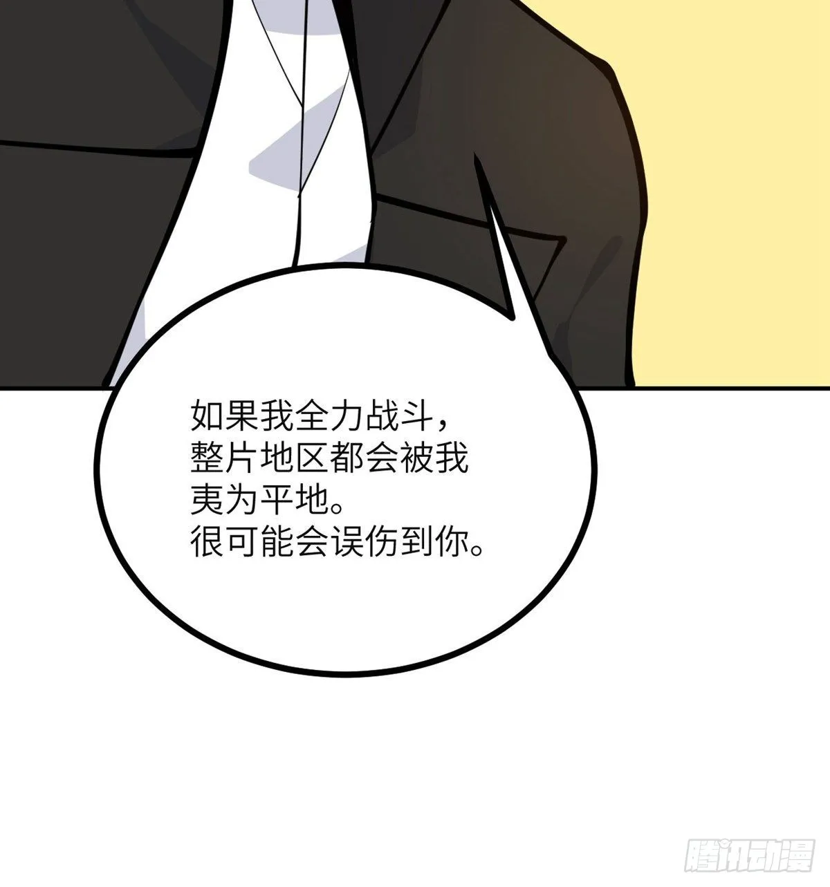 第64话 进化 第15页