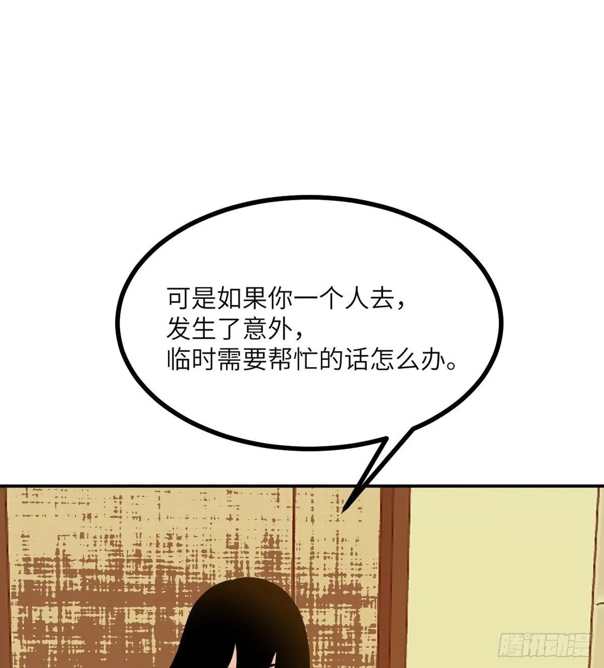 第64话 进化 第16页