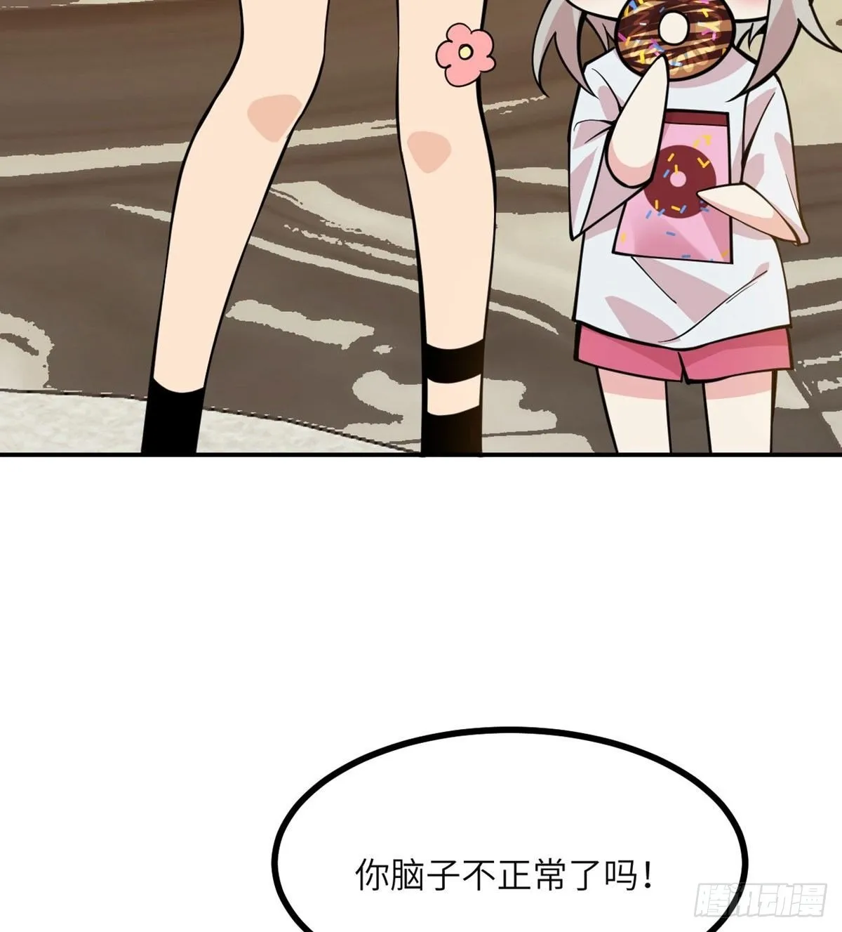 第64话 进化 第18页
