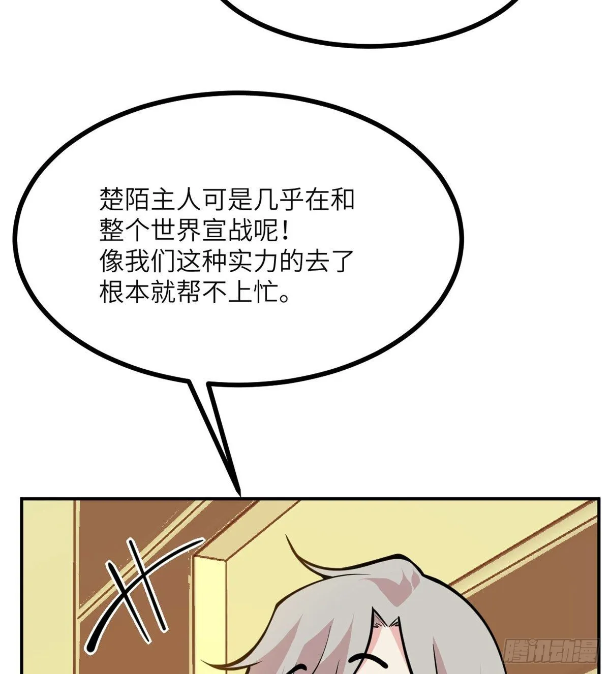 第64话 进化 第19页