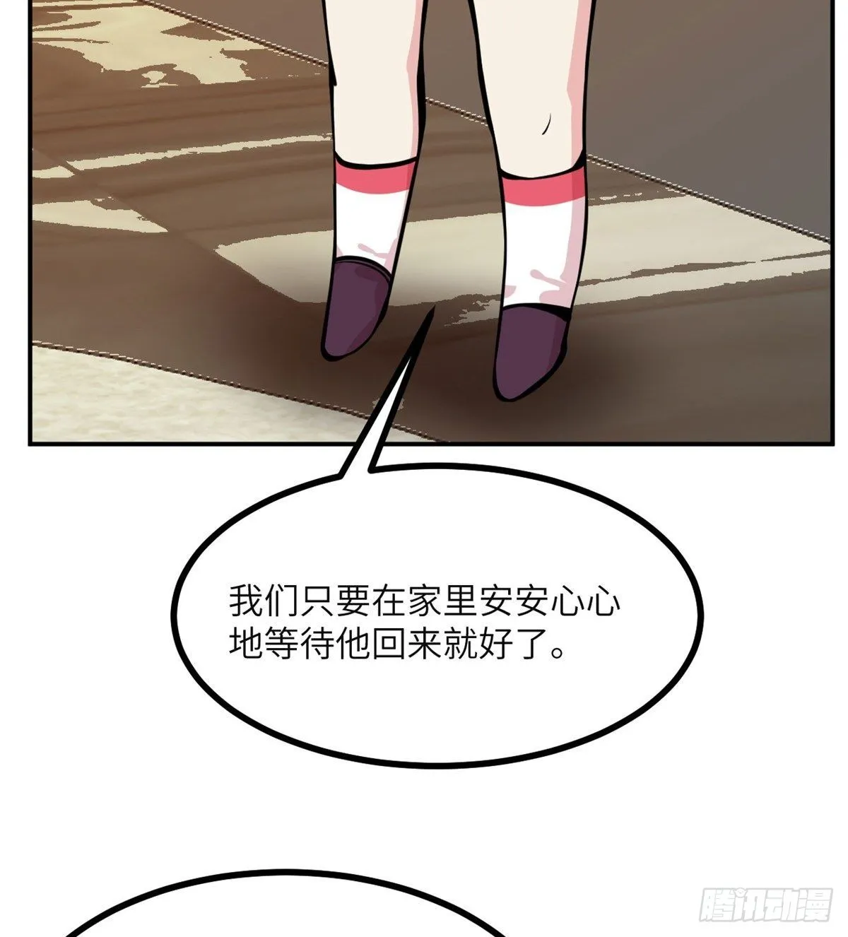 第64话 进化 第21页