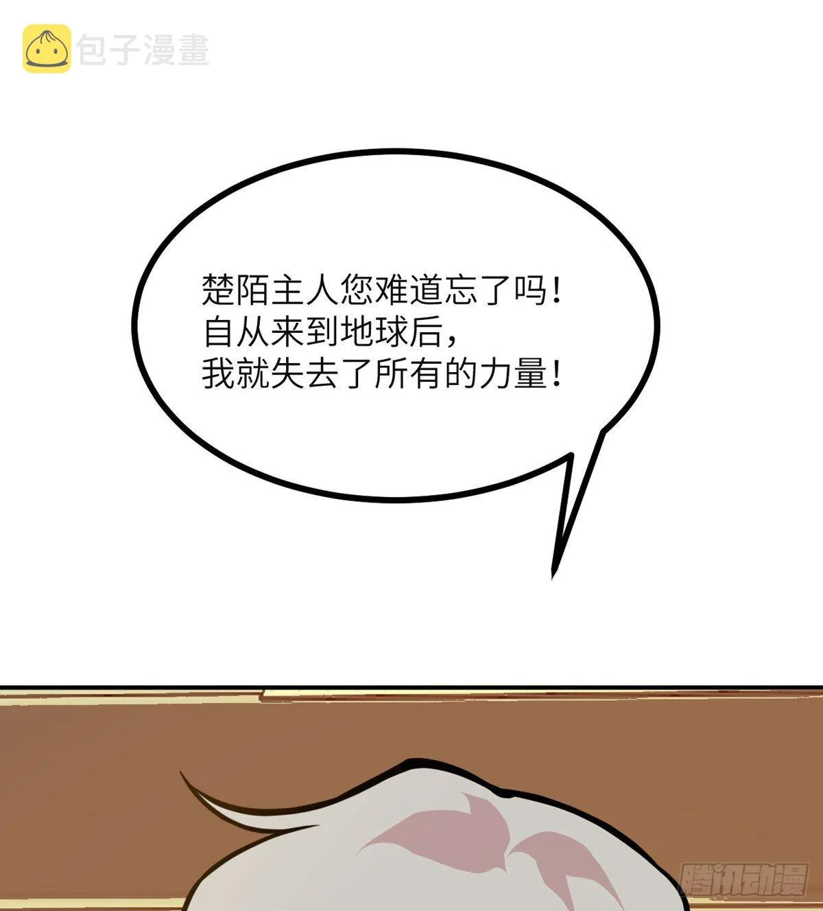 第64话 进化 第25页