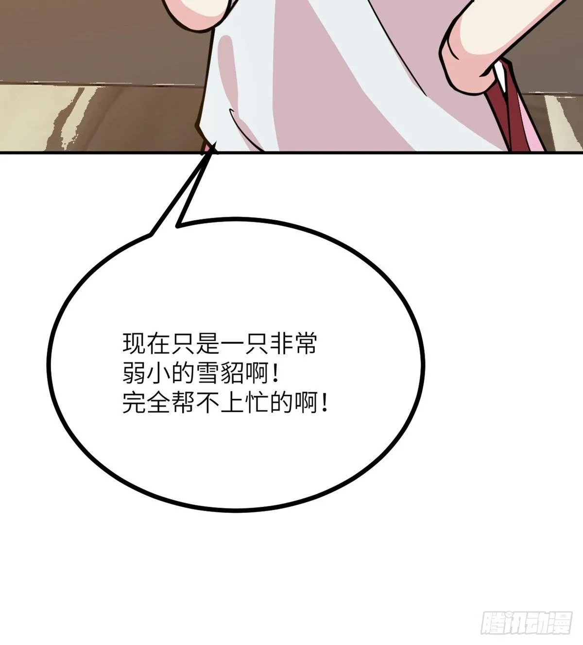 第64话 进化 第27页