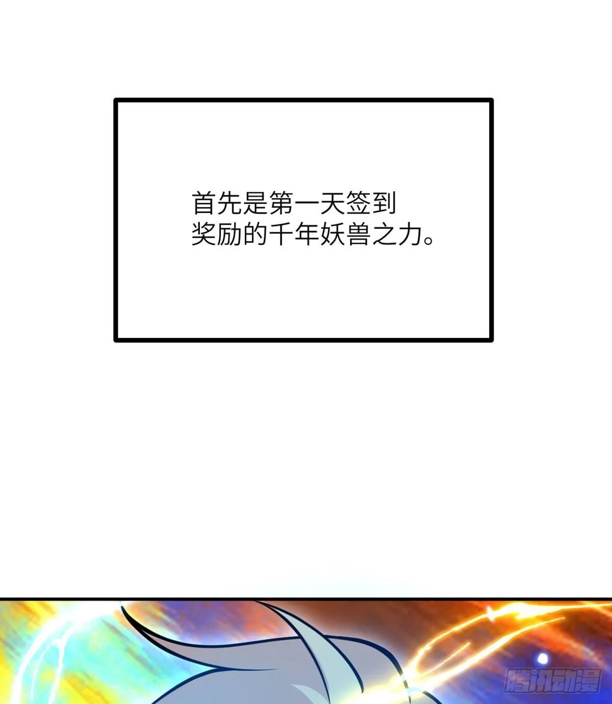 第64话 进化 第31页