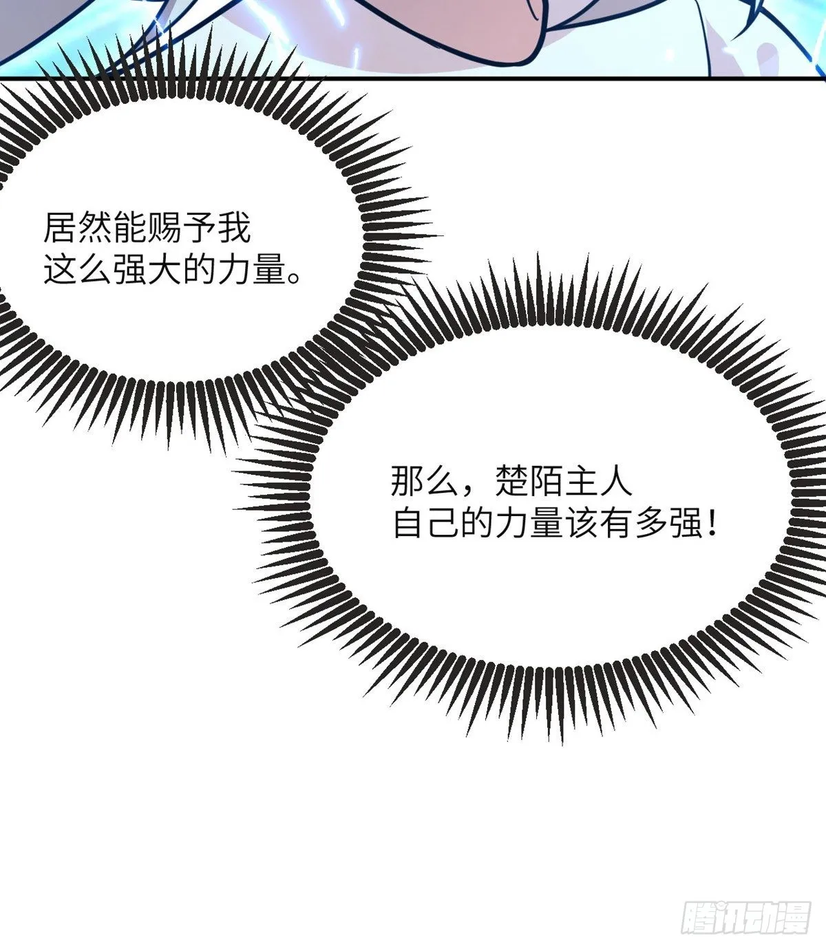 第64话 进化 第41页