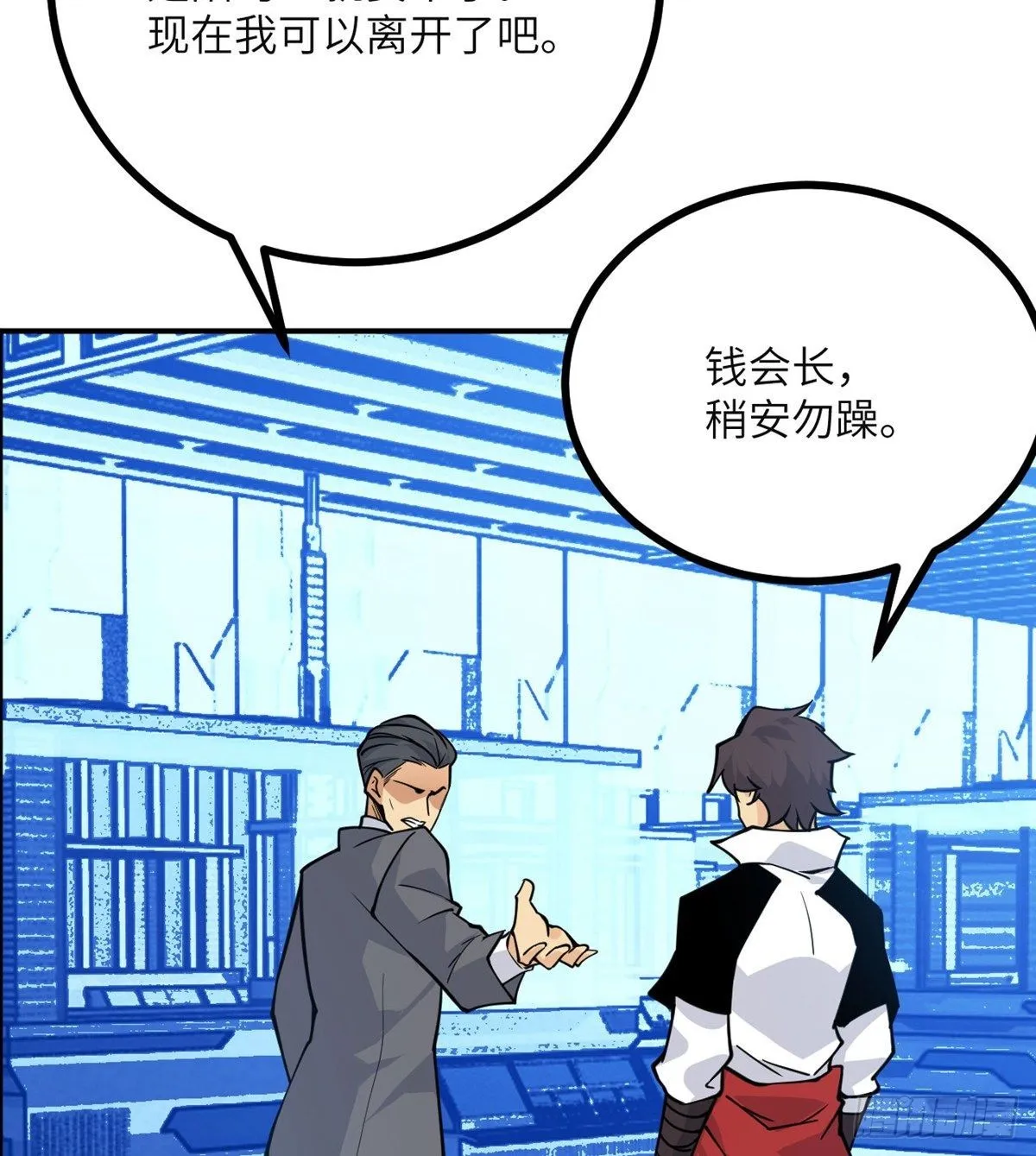 第64话 进化 第47页
