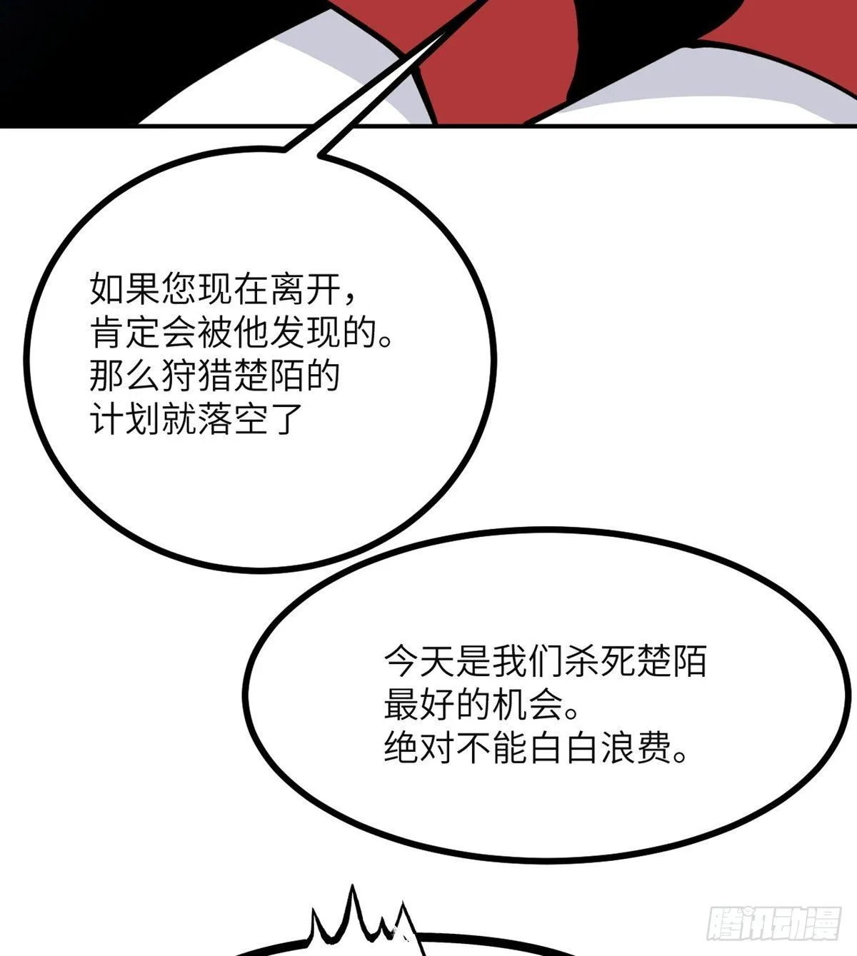 第64话 进化 第50页