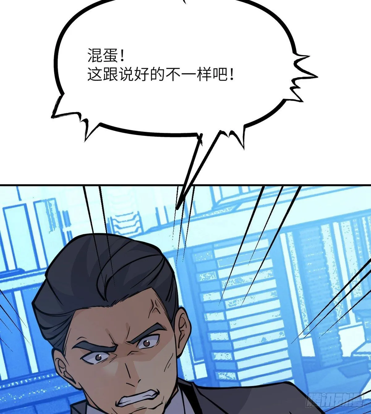 第64话 进化 第51页