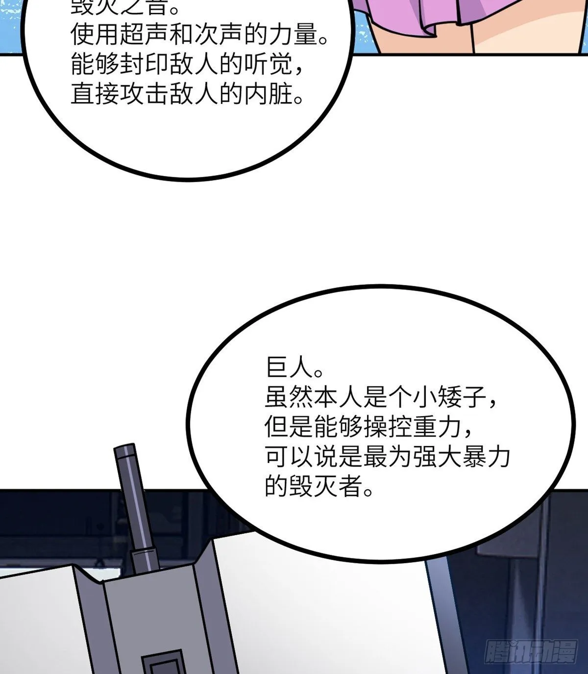 第64话 进化 第61页