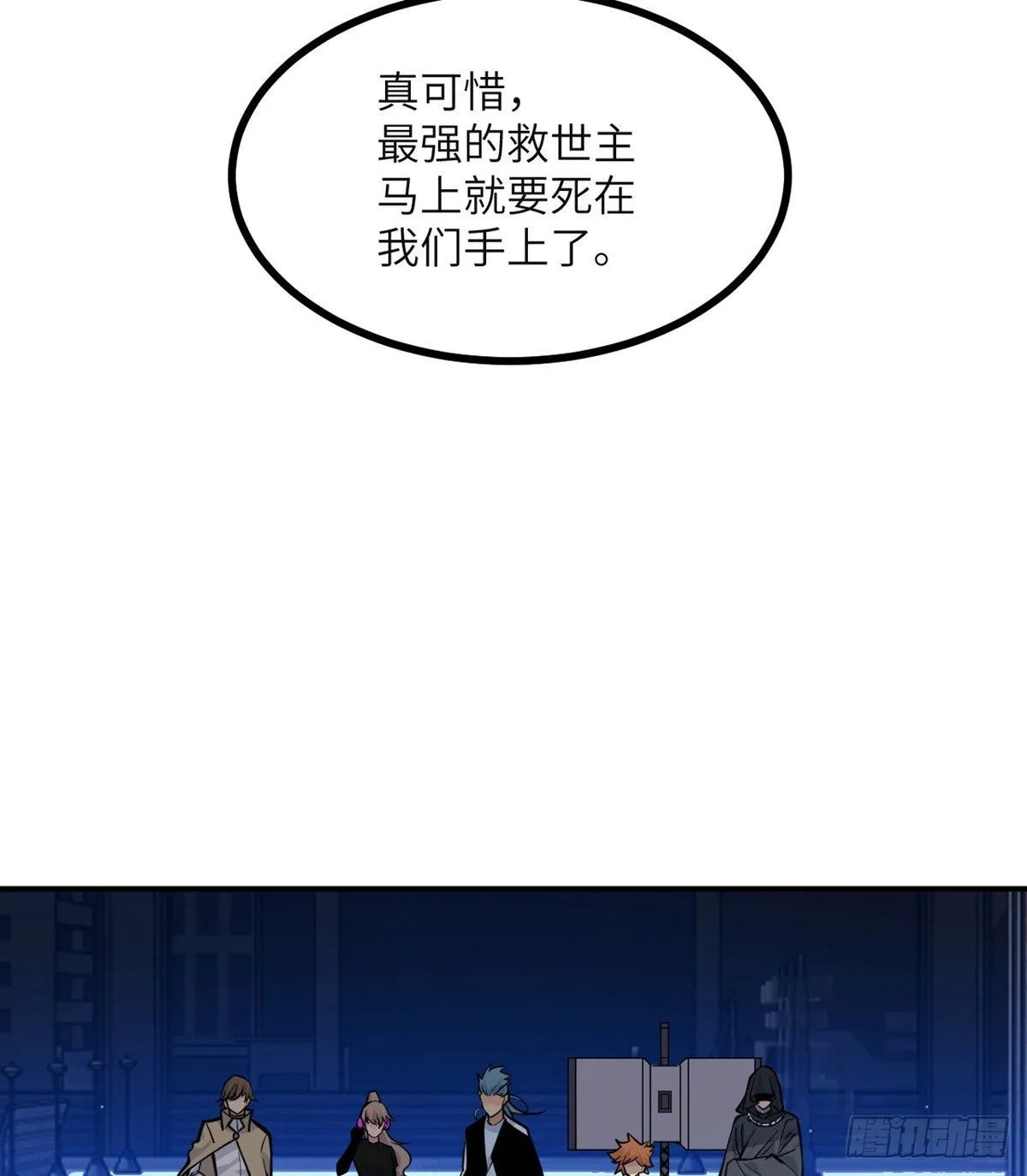第64话 进化 第67页