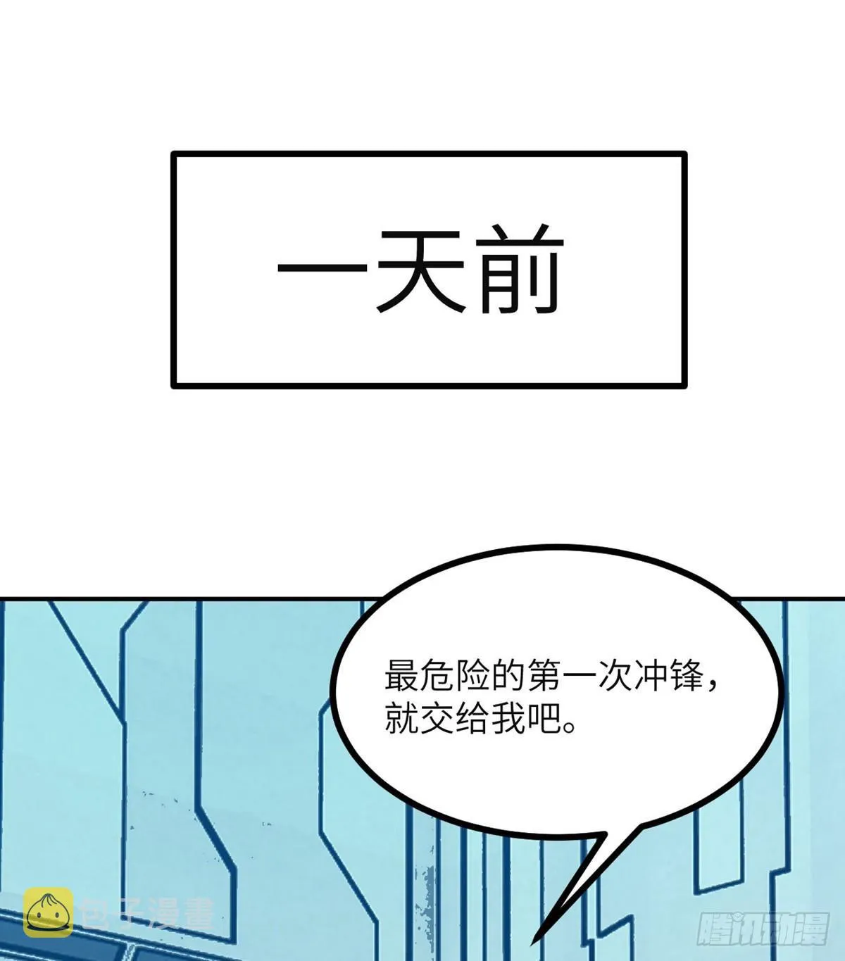第65话 围猎 第2页