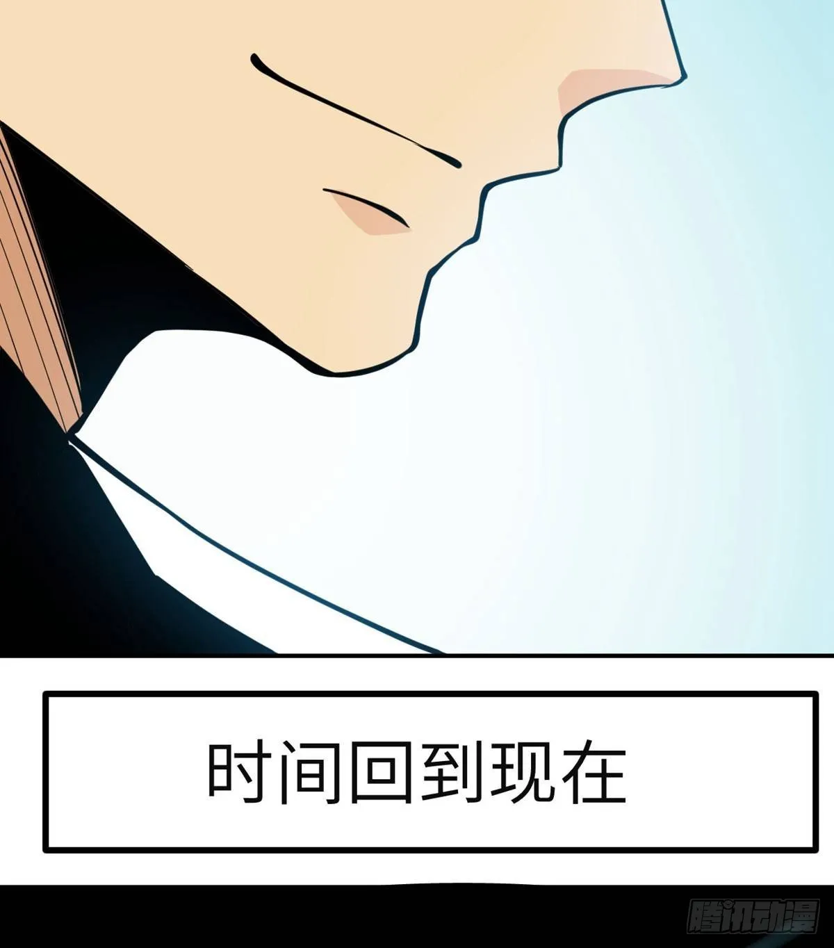 第65话 围猎 第9页