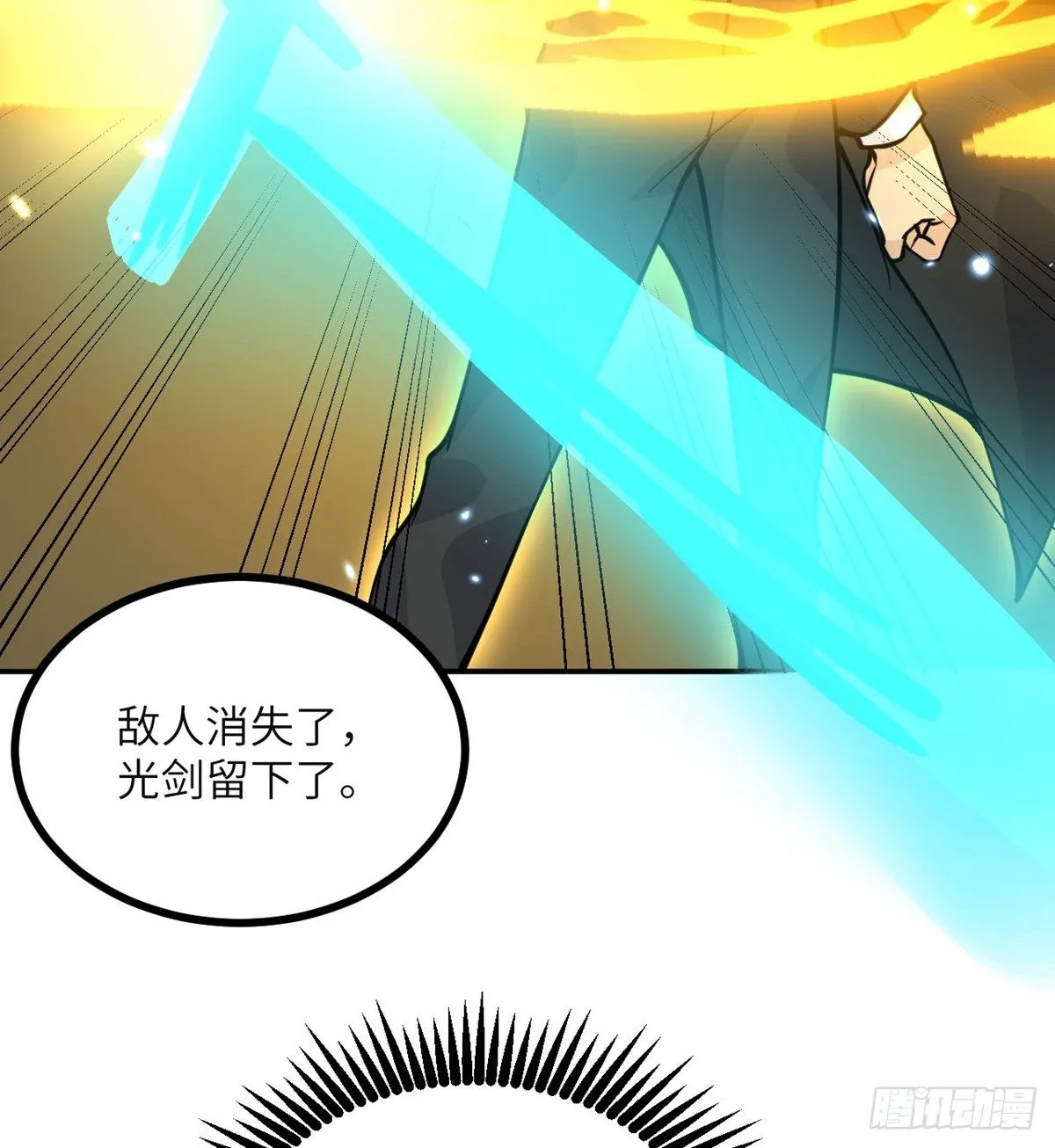 第65话 围猎 第19页